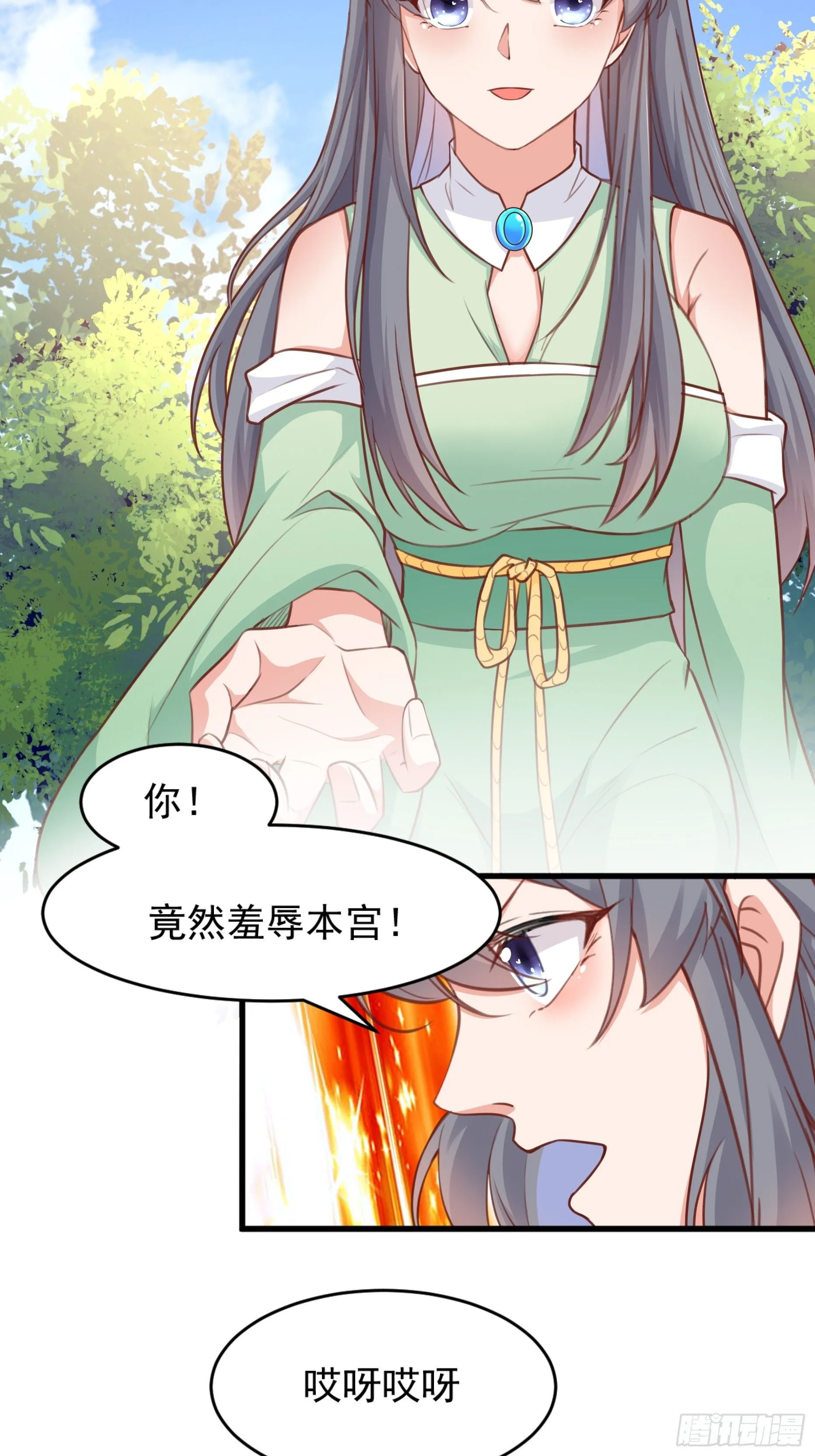 修仙从离婚开始全集漫画,第242话 名节被毁1图