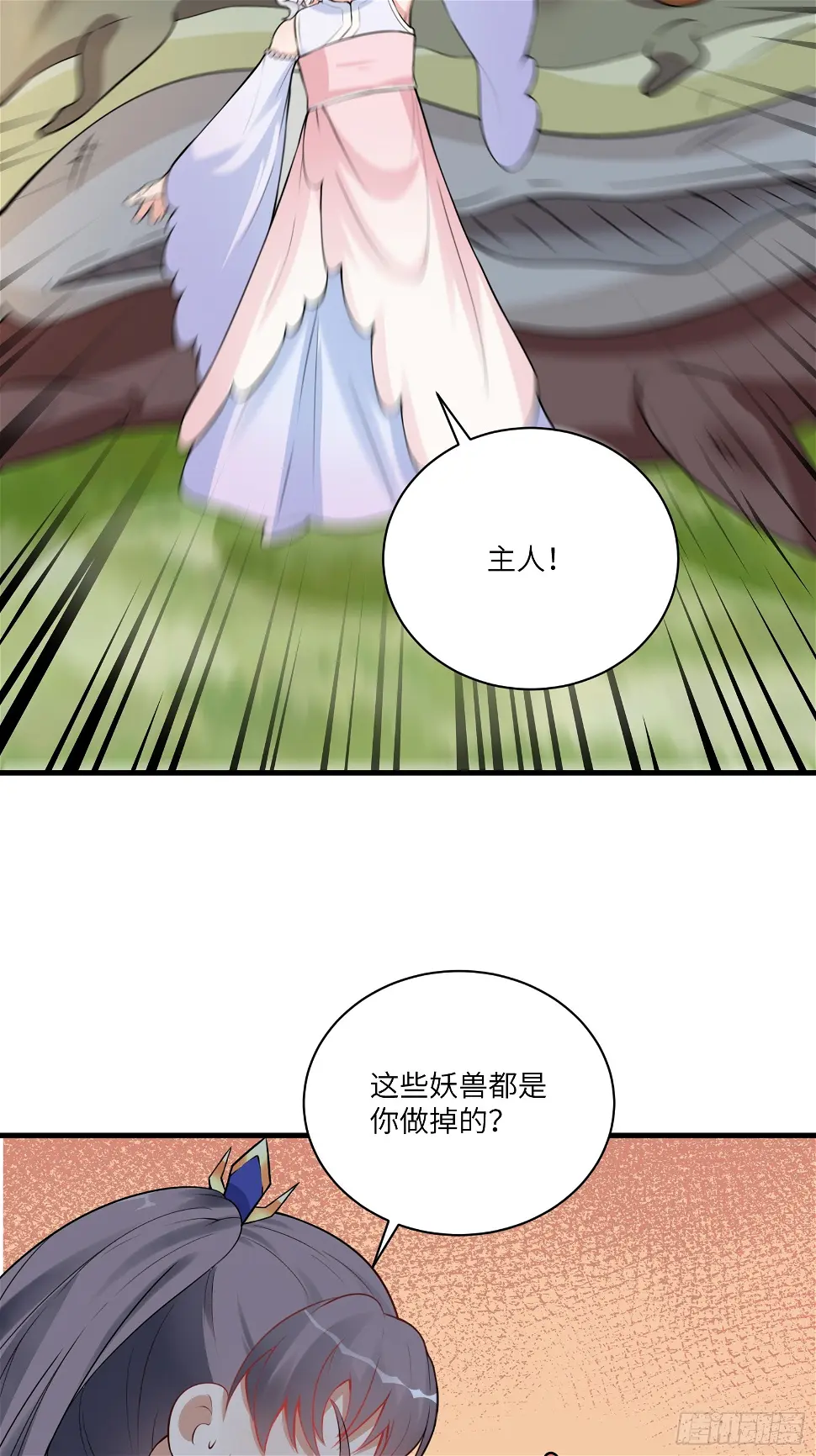 修仙就要佛系嘛txt漫画,第213话 妖皇1图