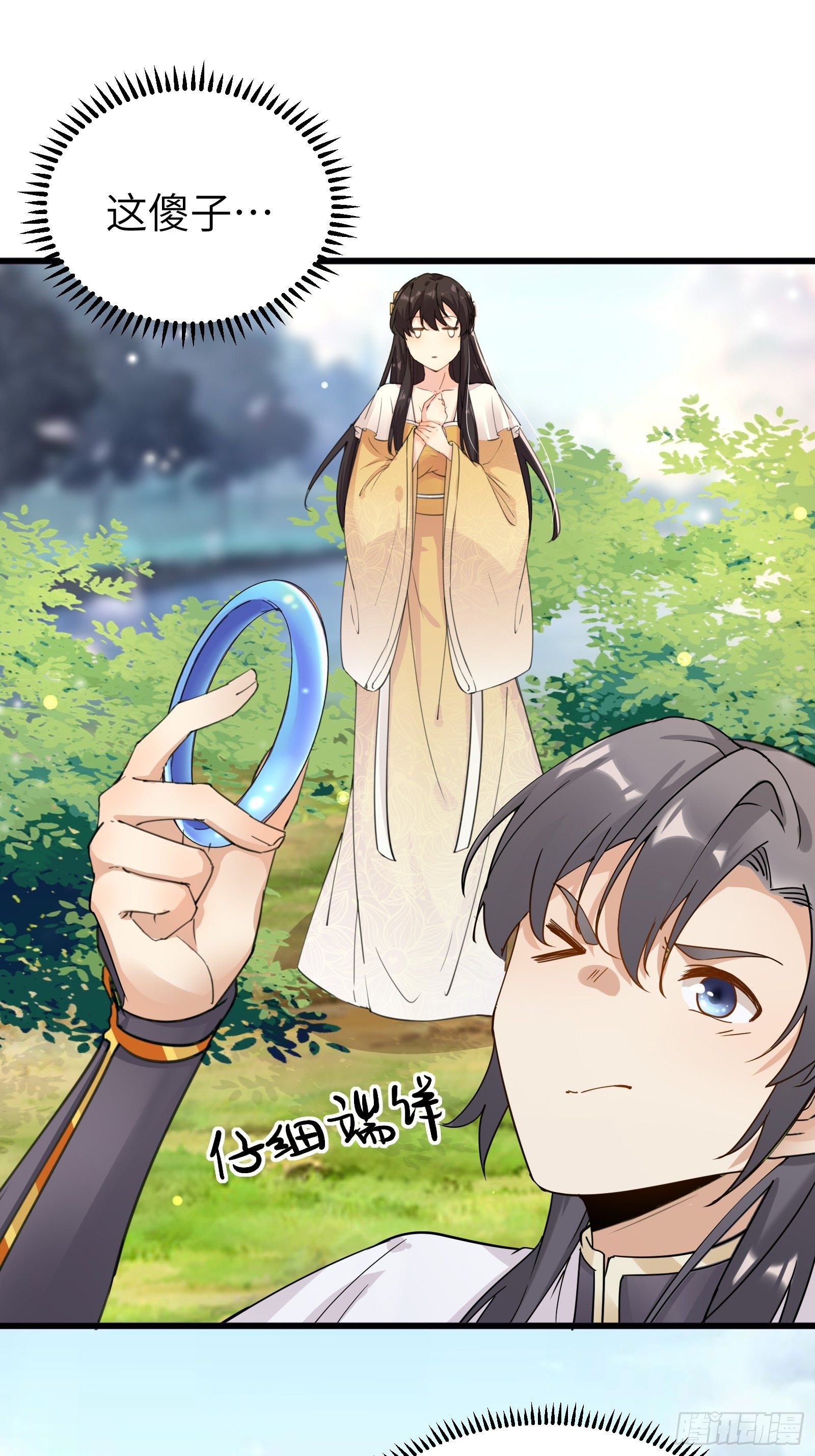 修仙就要傍富婆竟境界划分漫画,第12话 师尊很柔弱1图