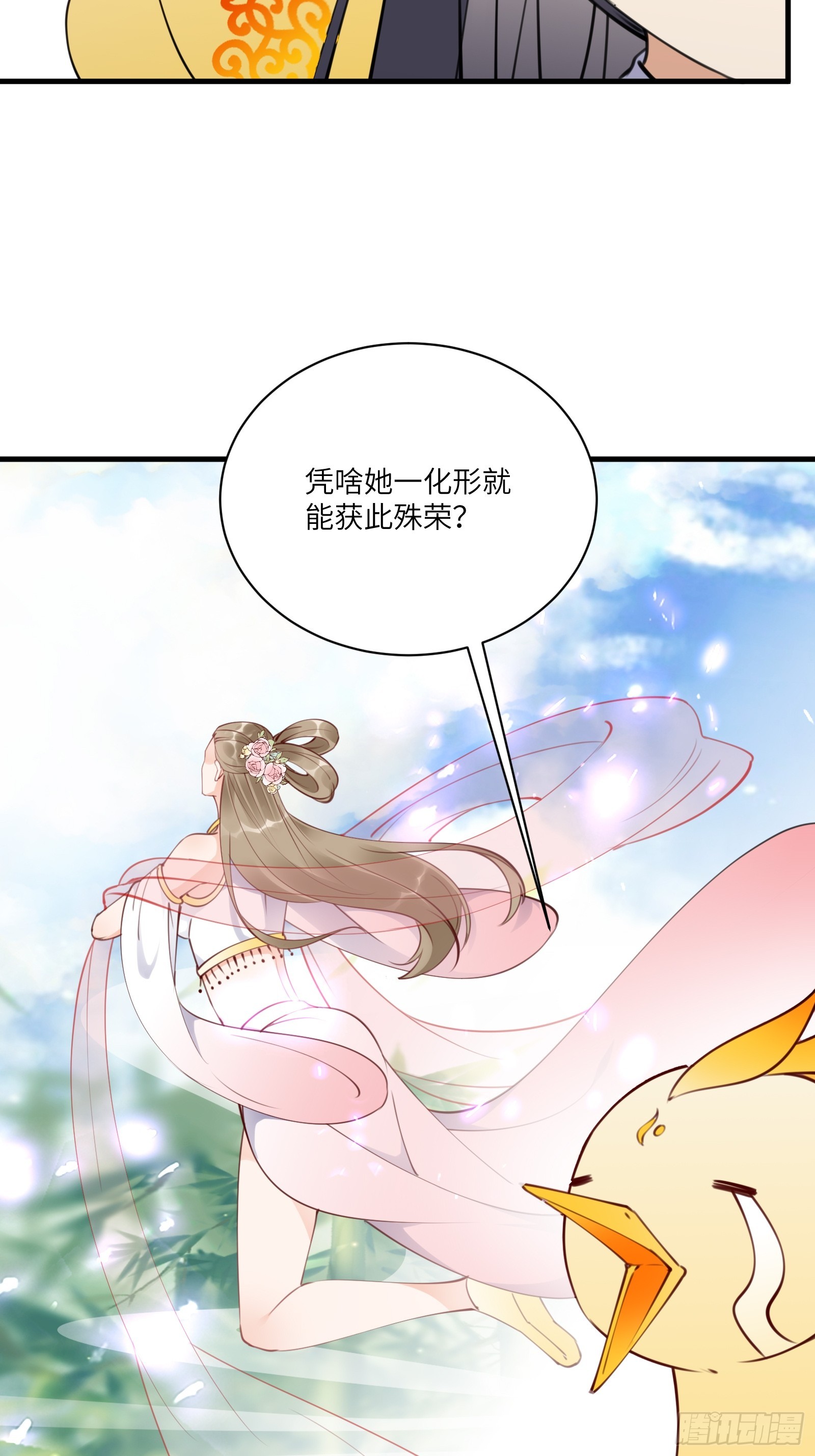 修仙就要傍富婆动漫免费观看漫画,第183话 双标现场2图