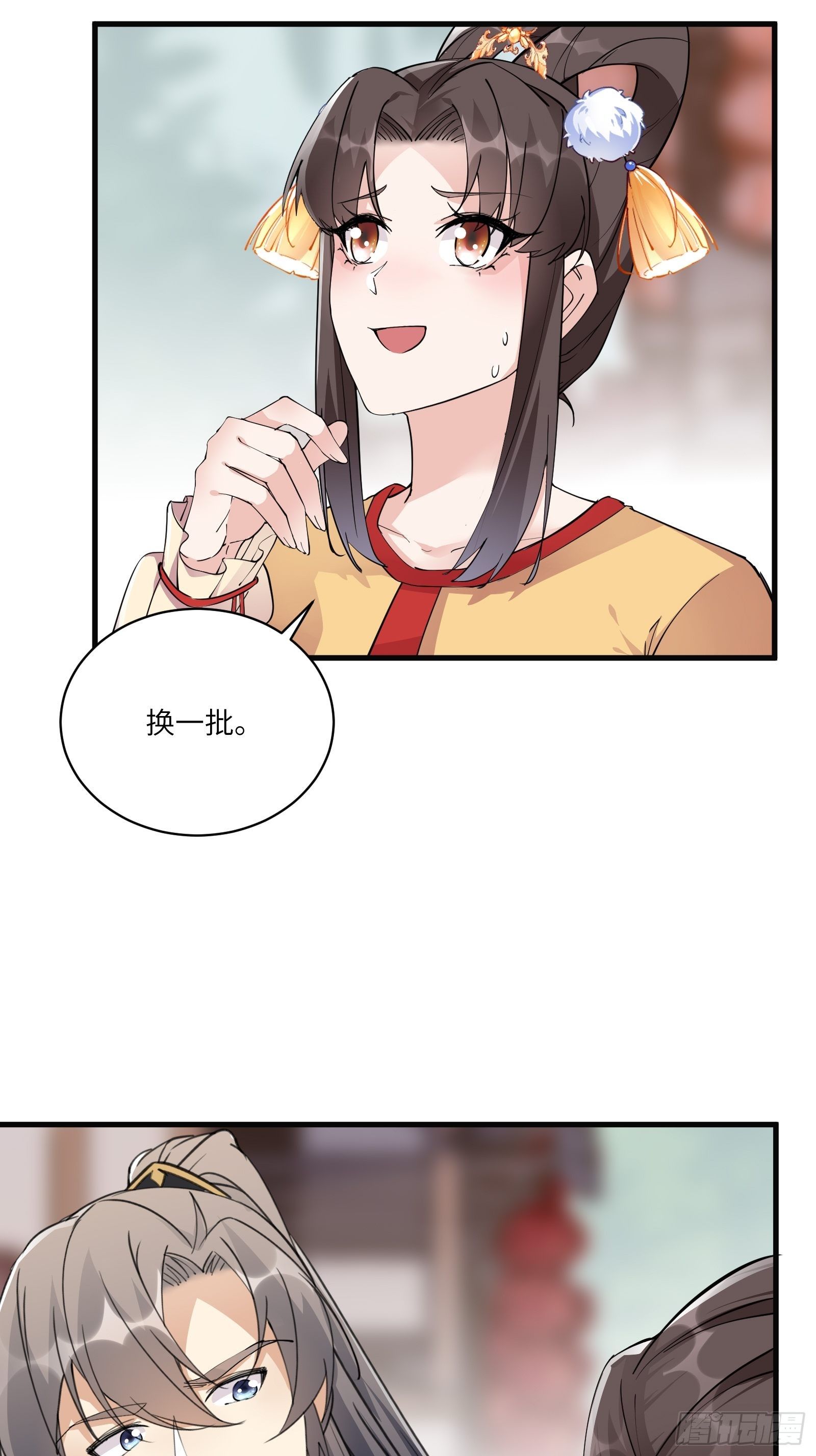 《要修仙就上一百层》漫画,第92话 想歪了2图