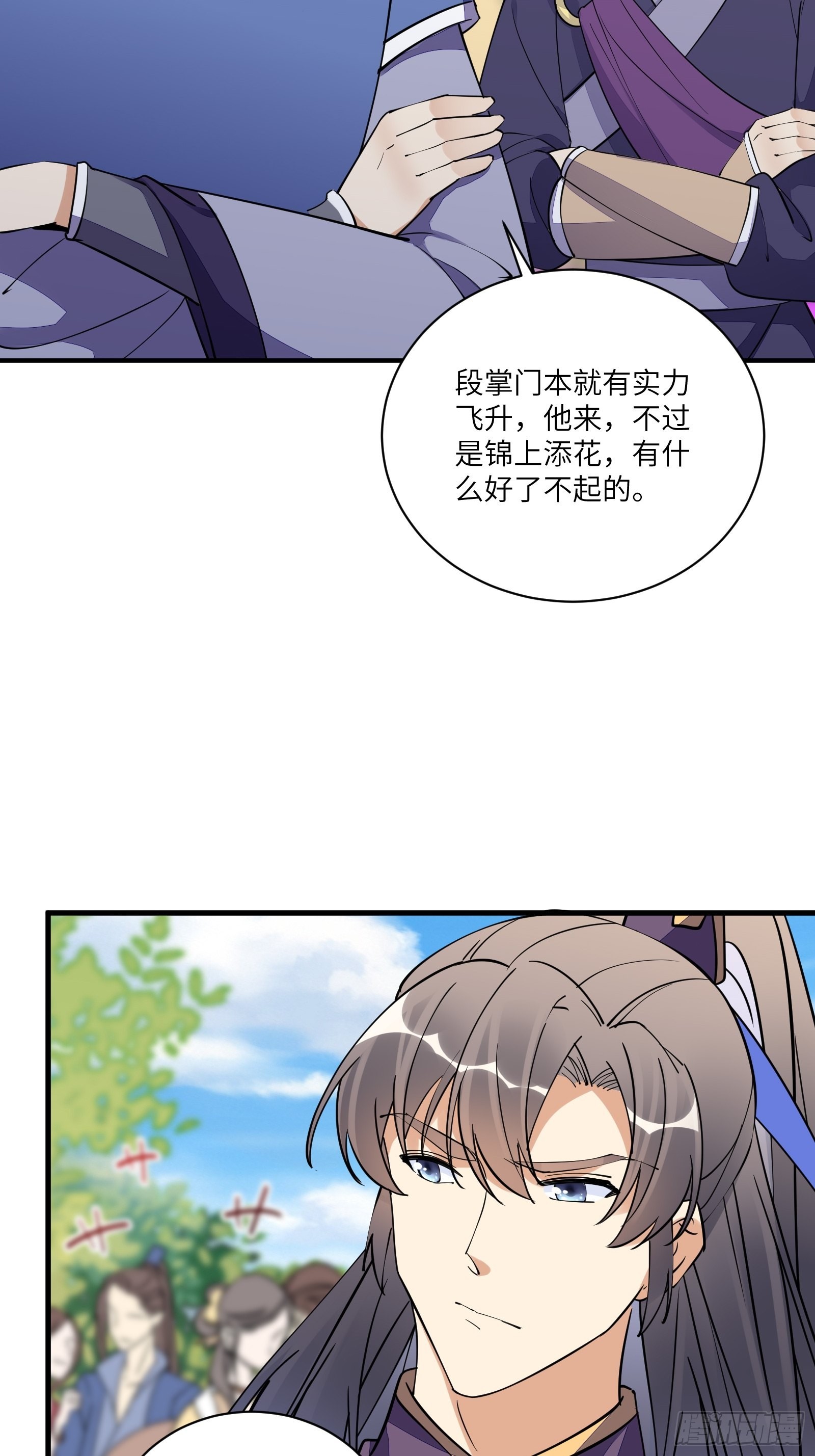 修仙就要傍富婆动漫免费观看漫画,第168话 跪下叫爸爸1图