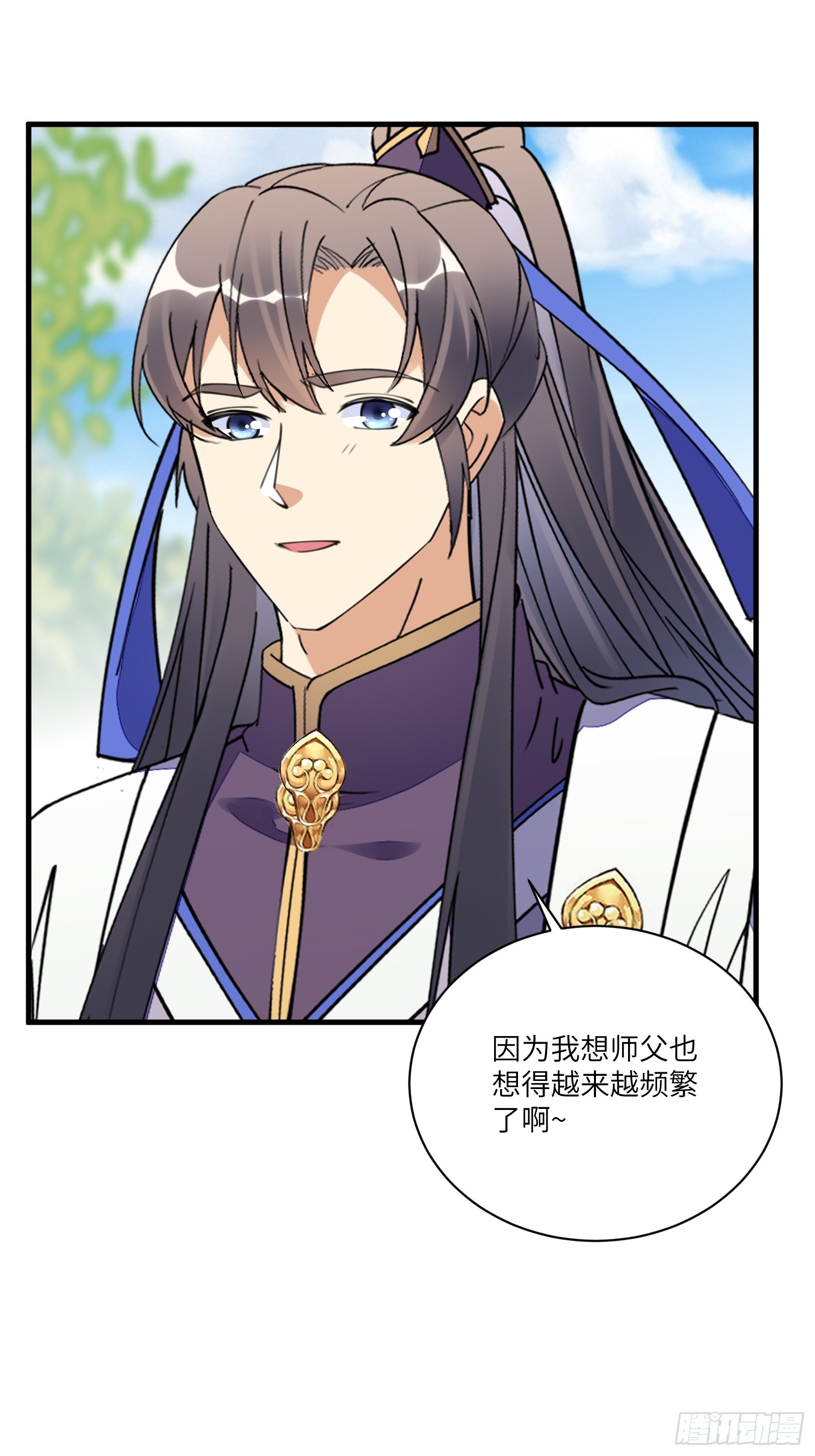 修仙就要傍富婆动漫全集漫画,第189话 只有师傅一人2图