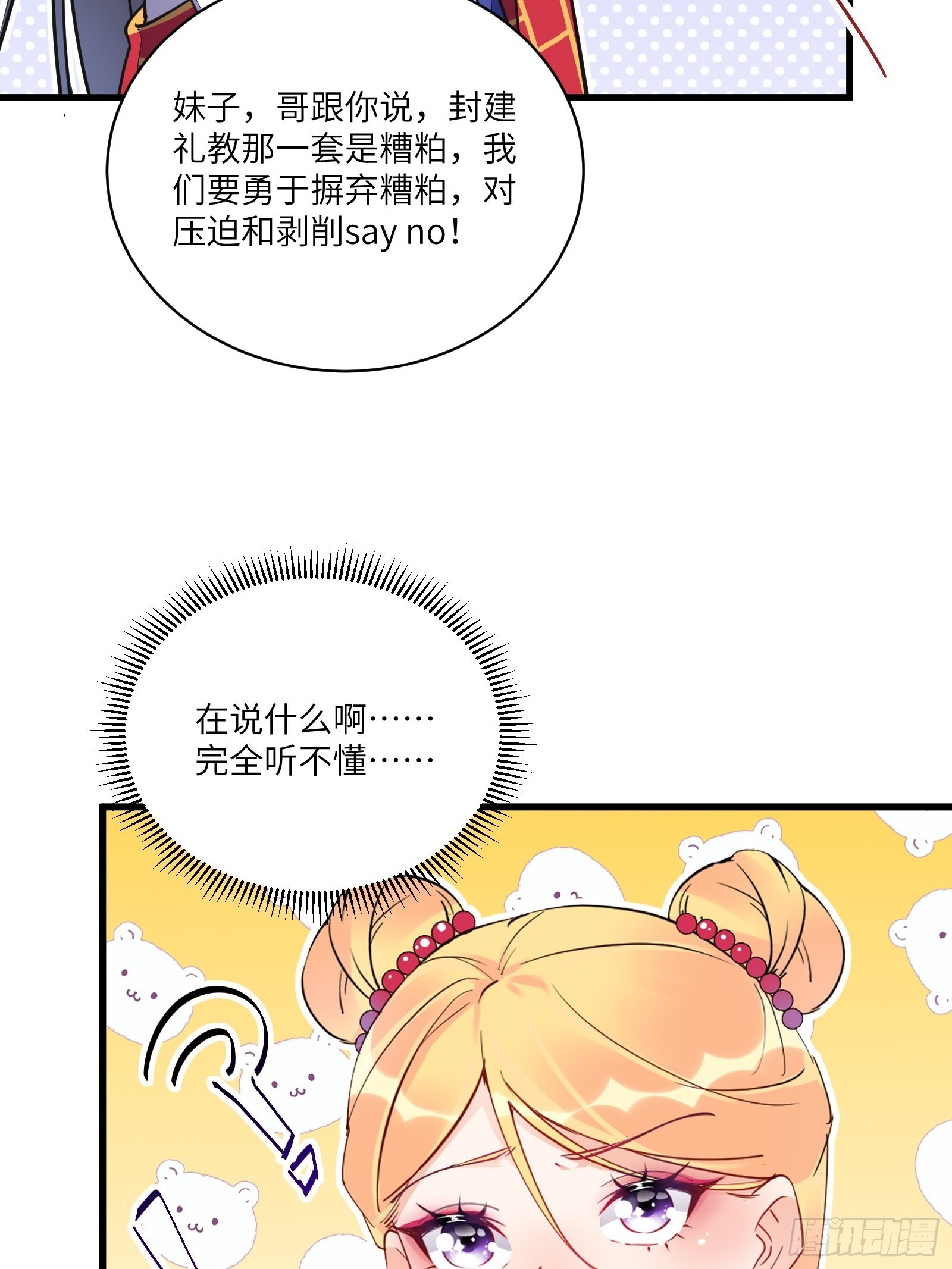 修仙从离婚开始全集漫画,第141话 都包起来（活动）1图