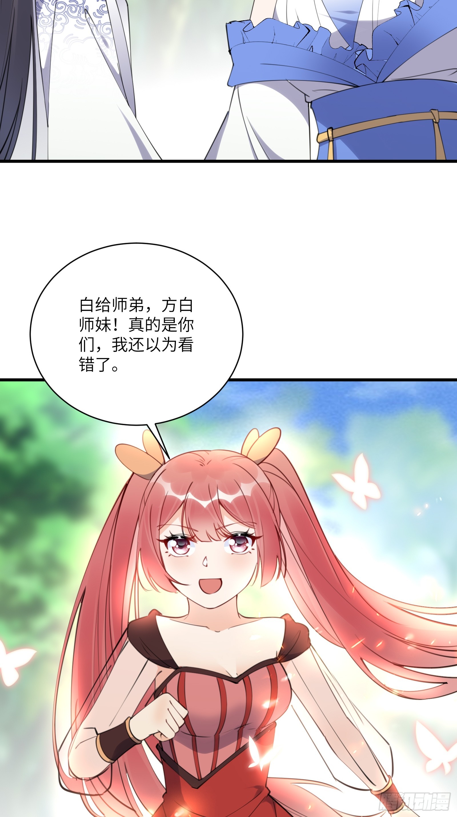 修仙就要傍富婆动漫全集漫画,第184话 修为低的师姐1图