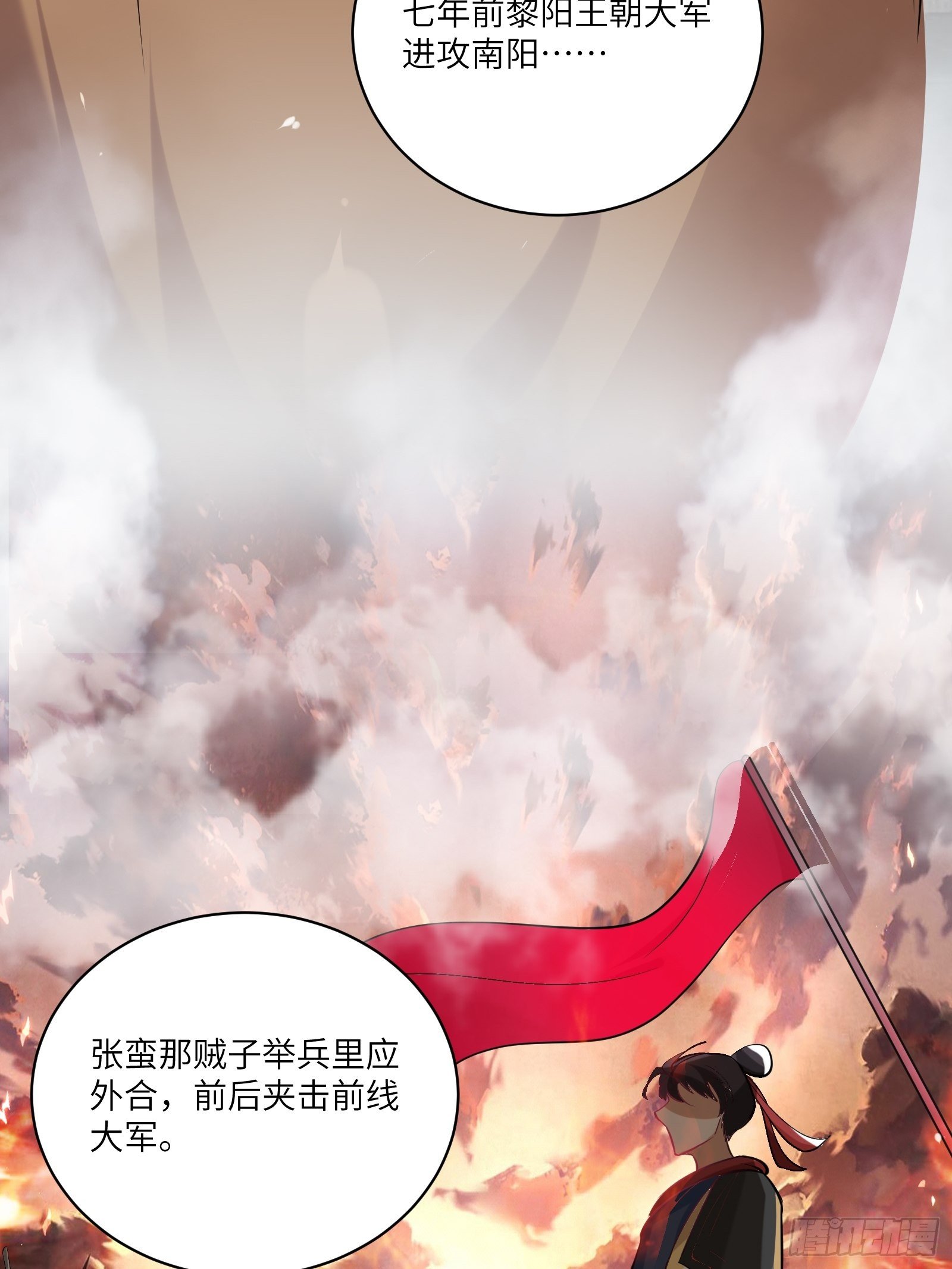 修仙就要傍富婆动漫免费观看漫画,第23话 真不愧是我老子1图