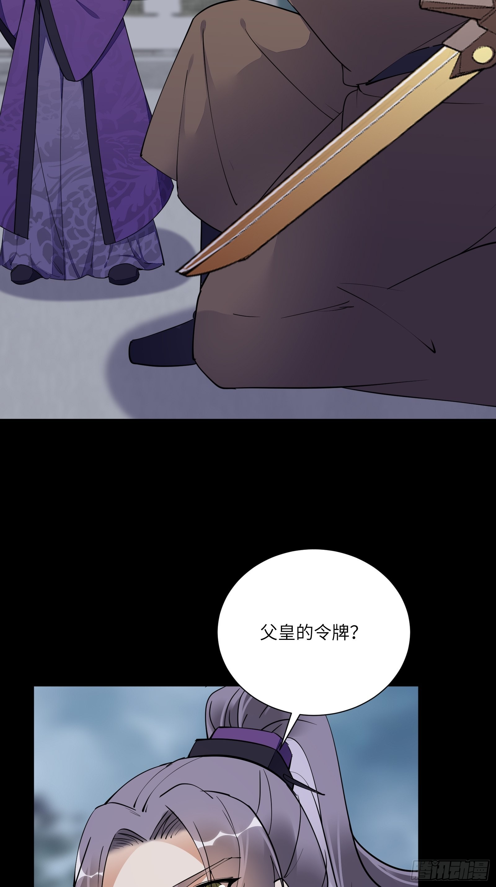 修仙就要傍富婆一口气看完漫画,第157话 算姻缘2图