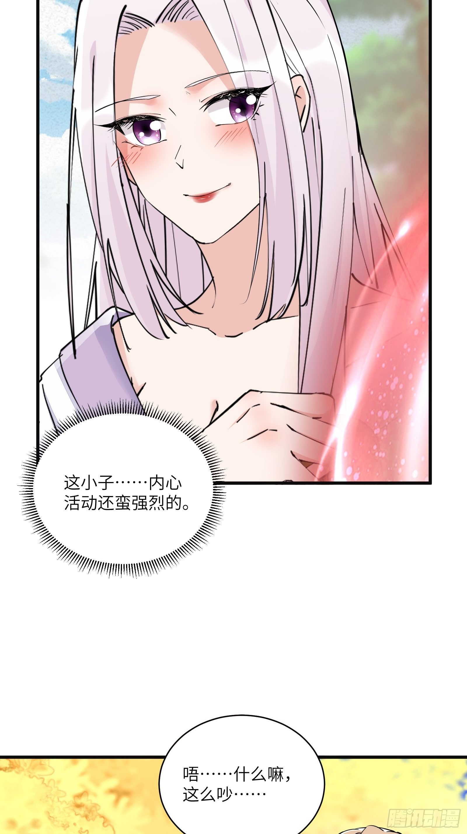 修仙就要傍富婆动漫全集漫画,第95话 什么时候都是最美的2图