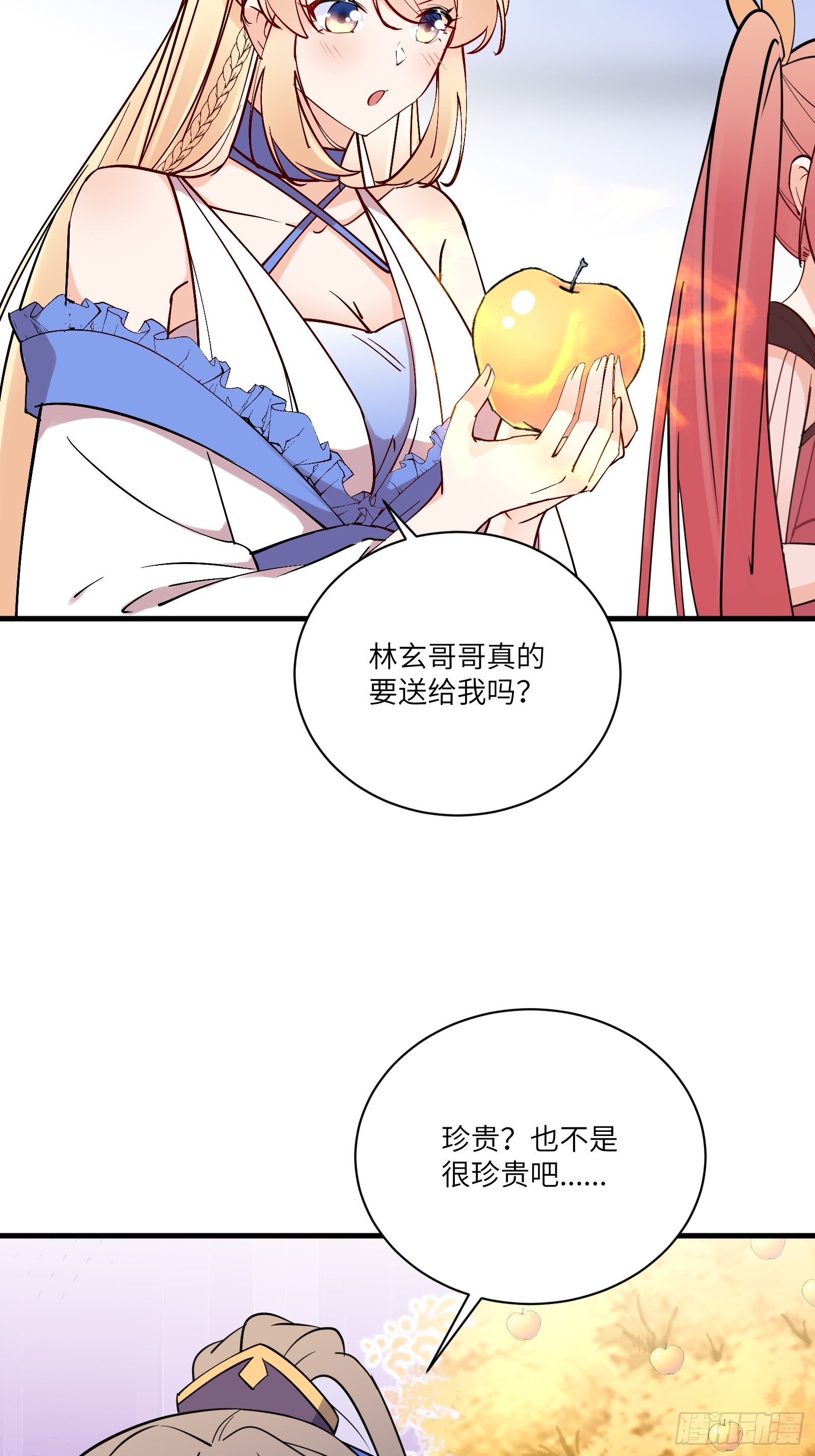 修仙就要傍富婆女主最后和谁成亲漫画,第170话 参见陛下——秦皇令1图