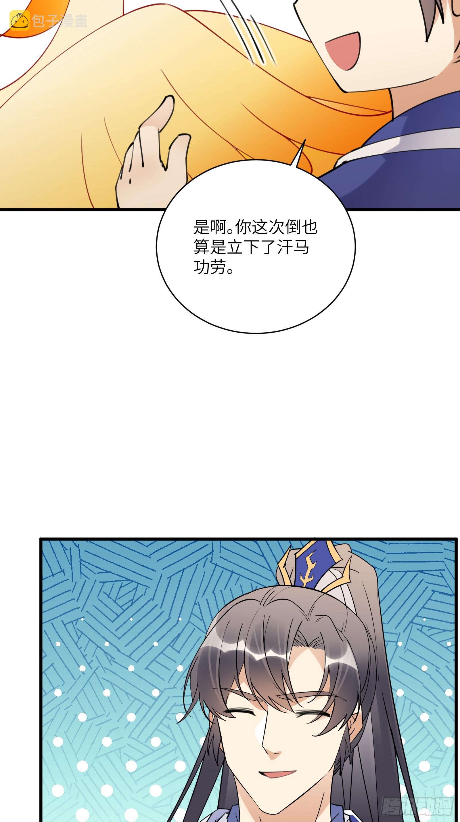 修仙就要傍富婆漫画免费下拉式漫画,第181话 妖族的败类2图