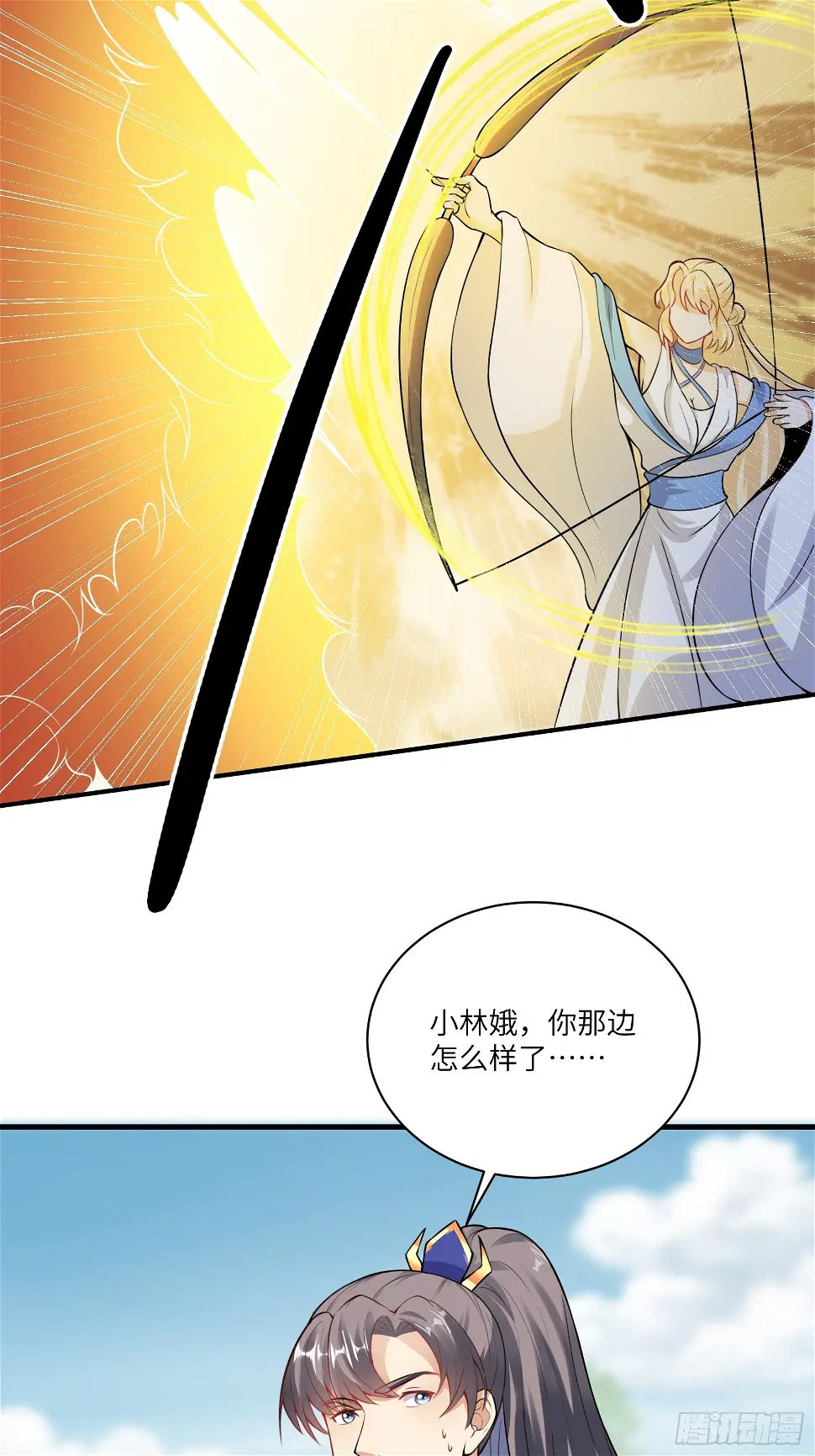 修仙就要佛系嘛txt漫画,第213话 妖皇1图