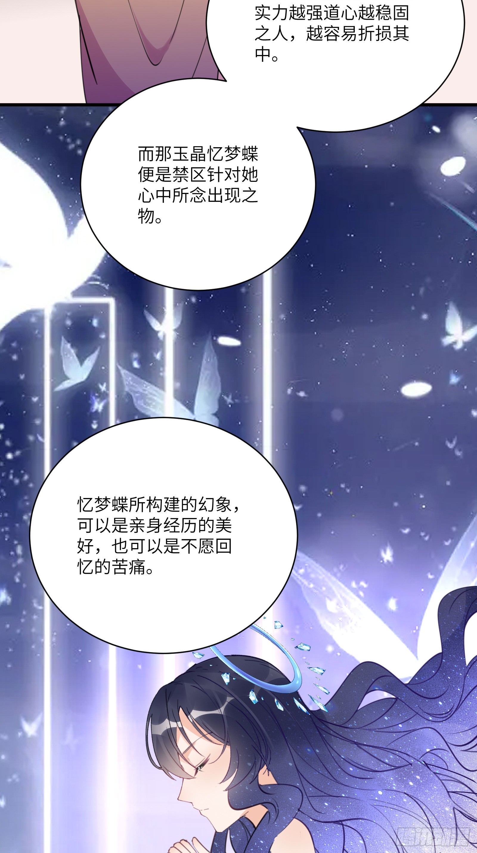 修仙就要傍富婆动漫免费观看漫画,第190话 诸天禁区（师父篇）2图