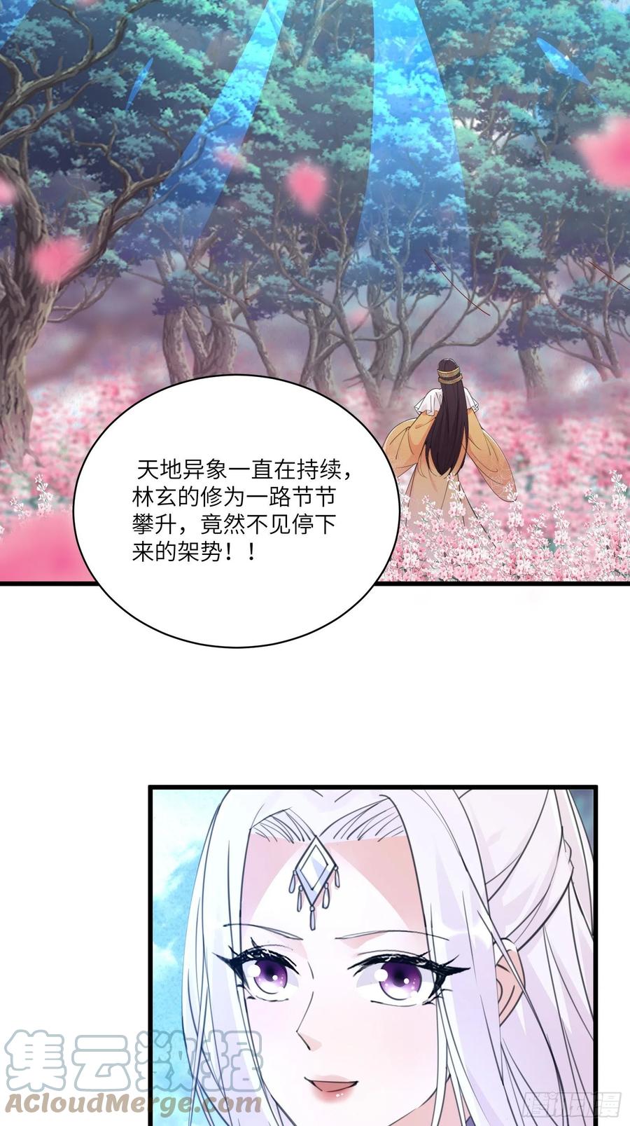 修仙就要傍富婆漫画免费在线观看漫画,第62话 奈何师父给的太多1图