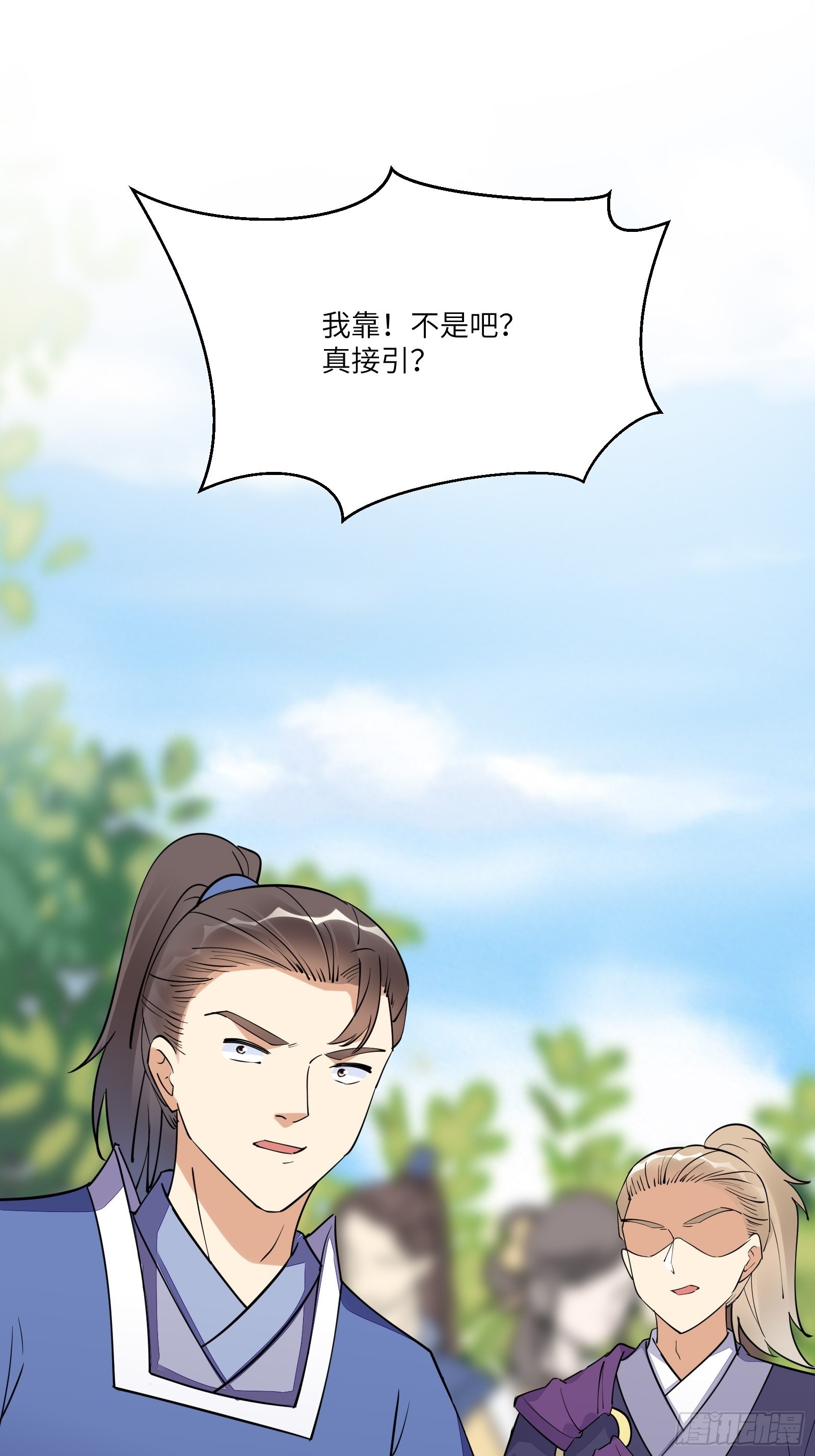 修仙就要傍富婆结局漫画,第168话 跪下叫爸爸2图