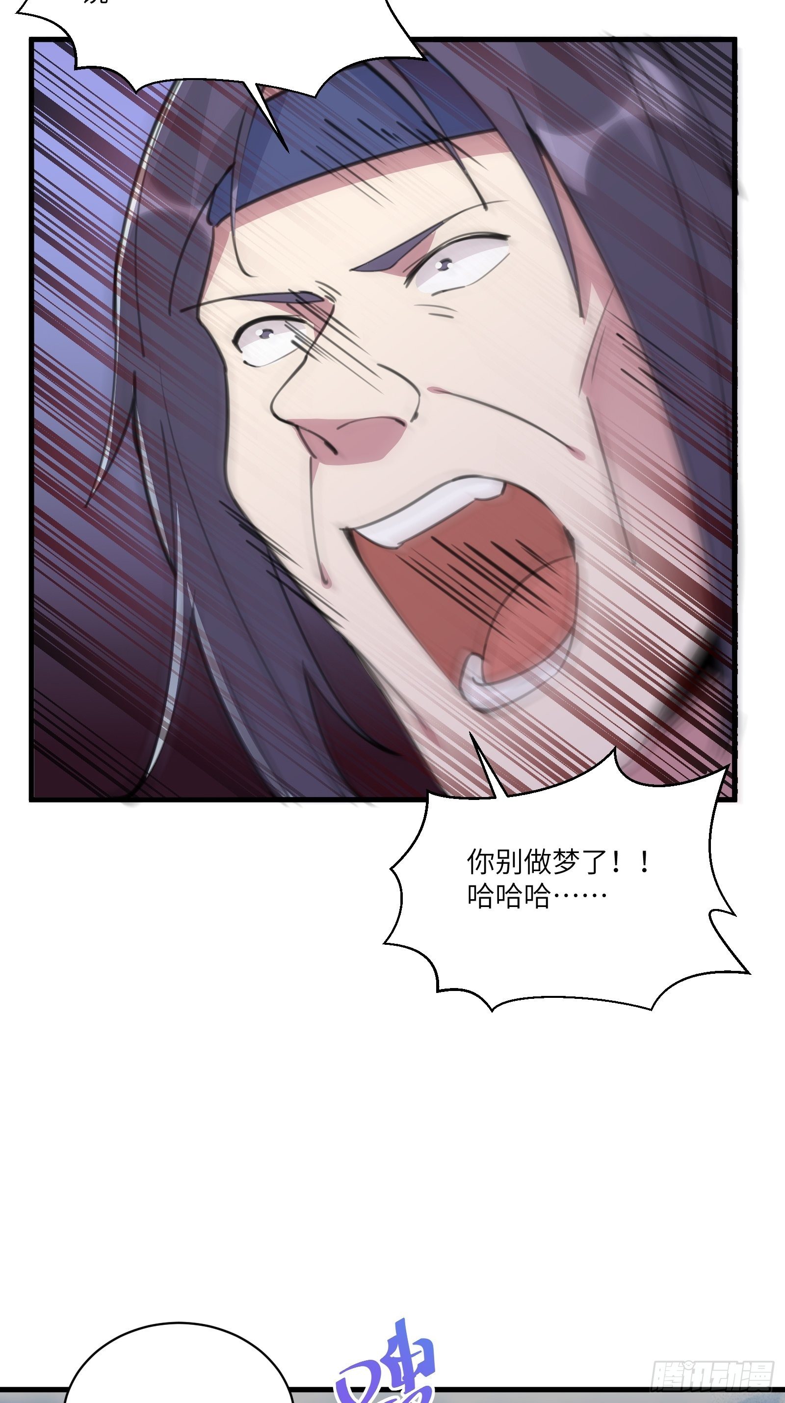 修仙就要佛系嘛txt漫画,第36话 这么好杀？1图