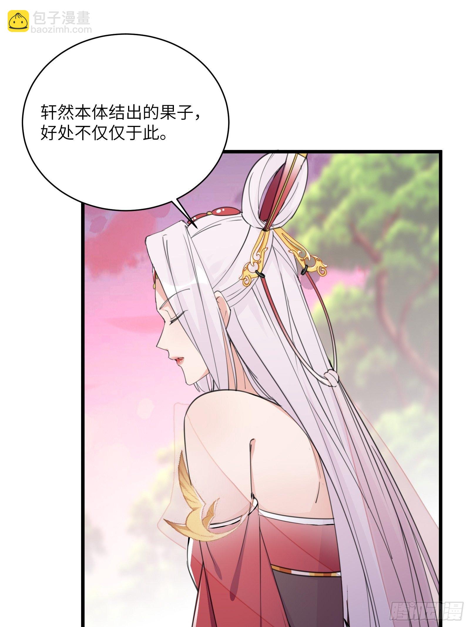 修仙就要傍富婆漫画153漫画,第54话 师父，您的身份是……1图