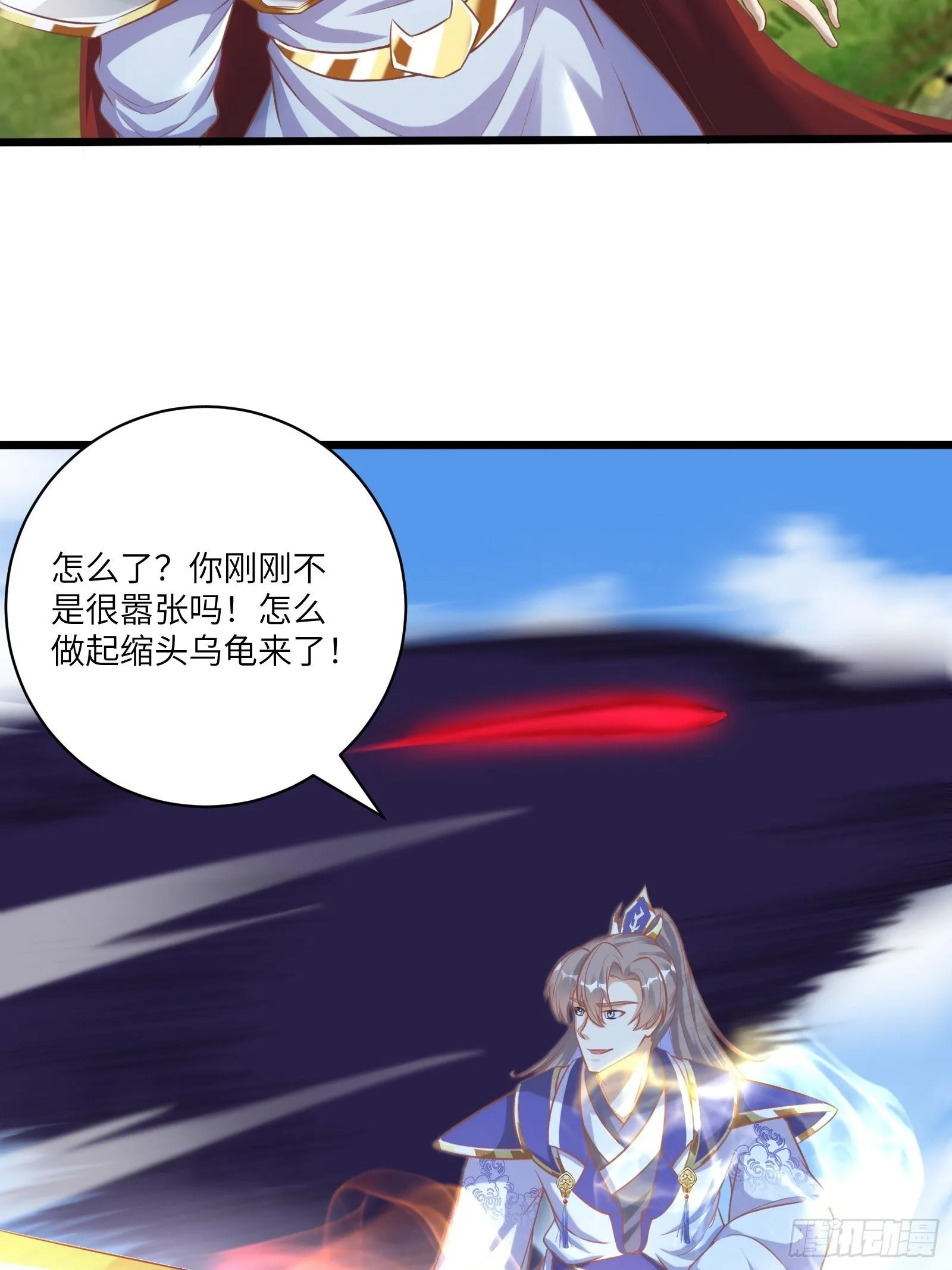 修仙就要佛系嘛txt漫画,第239话 略施小计1图