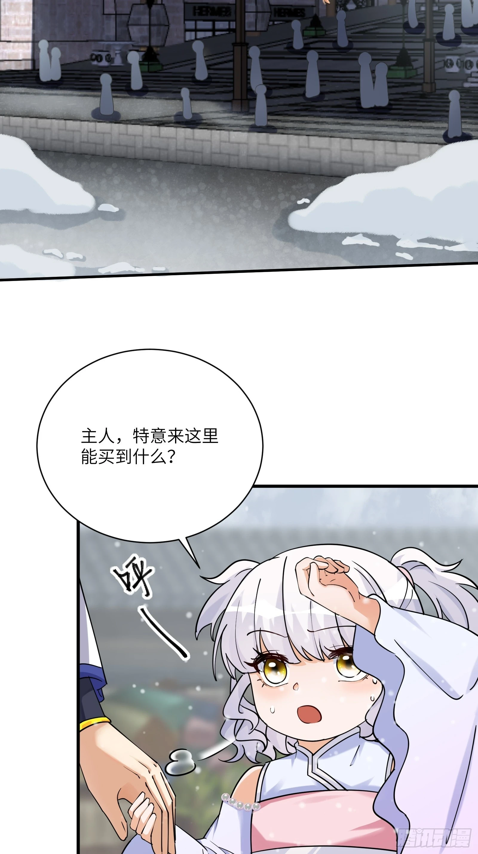 修仙就要傍富婆竟境界划分漫画,第208话 那个是哪个？2图