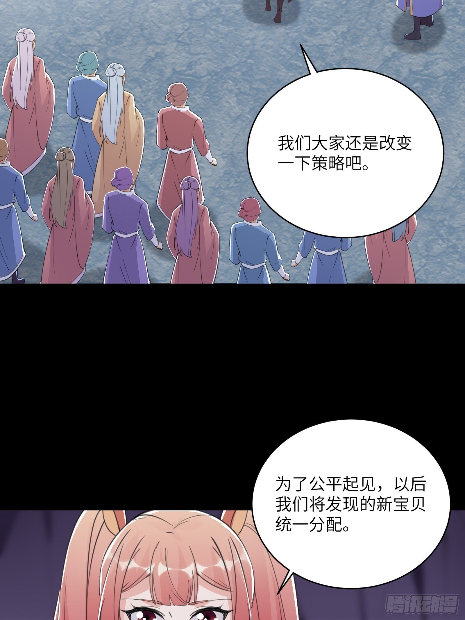 修仙就要傍富婆结局漫画,第44话真的不担心你那小情人？2图