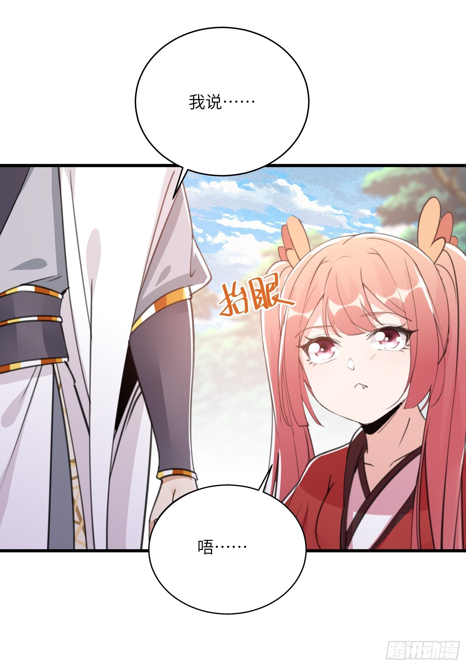 修仙就要傍富婆动漫免费观看漫画,第37话 遗迹2图