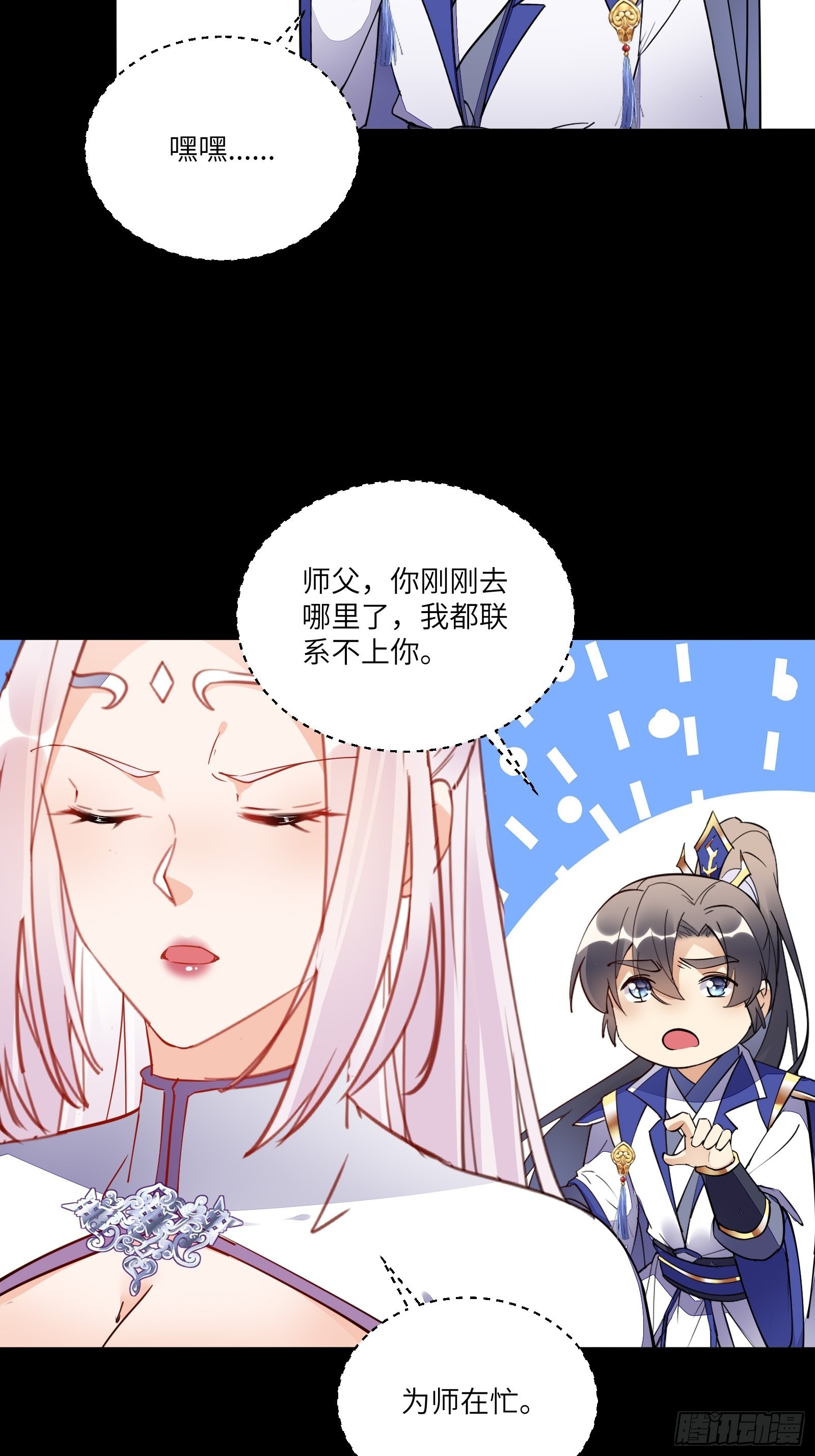 修仙就要傍富婆免费漫画漫画,第138话 被盯上了1图