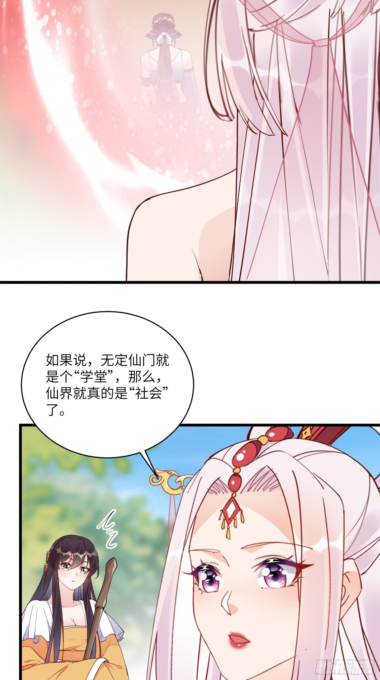 修仙就要傍富婆小说漫画,第139话 师傅的日常2图