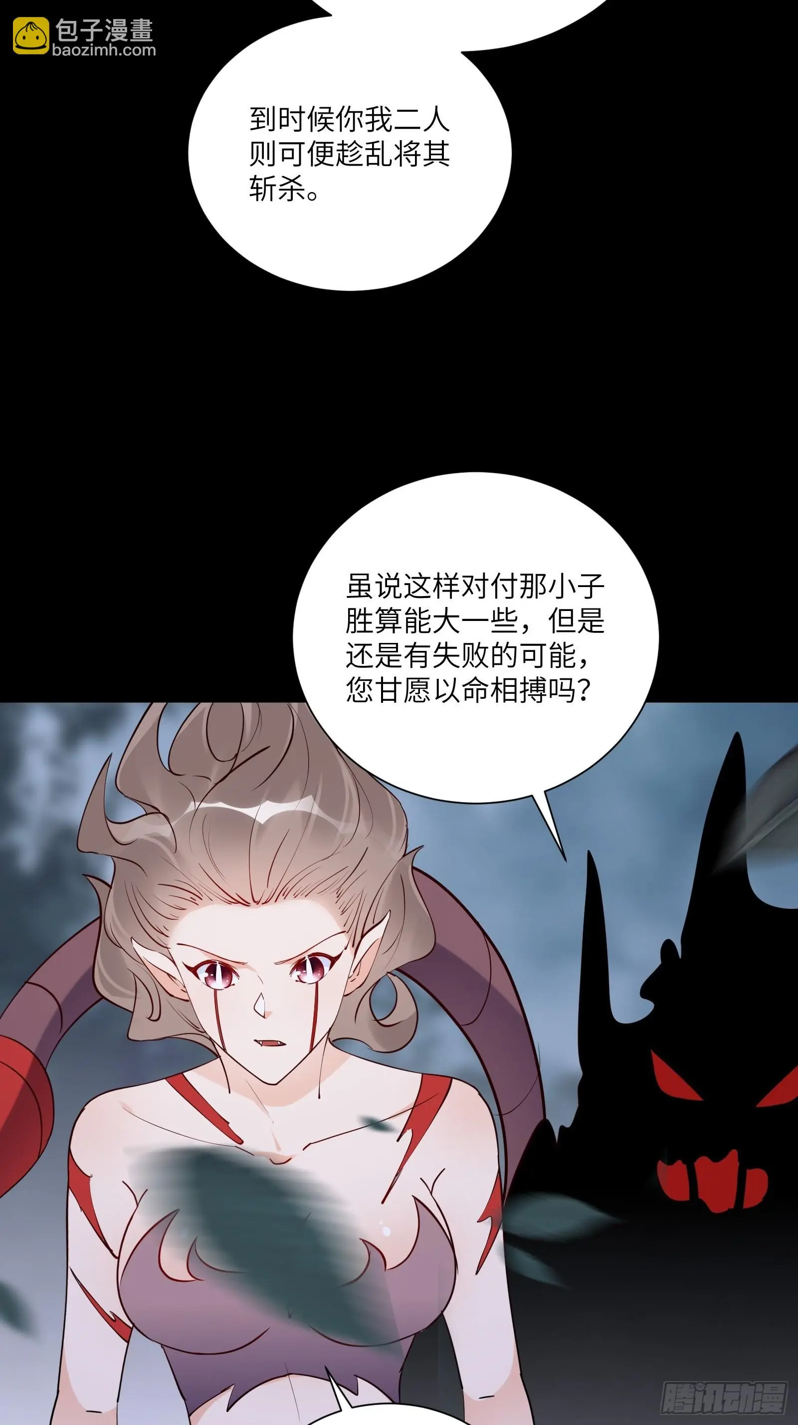 修仙就要傍富婆小说漫画,第160话 突破1图