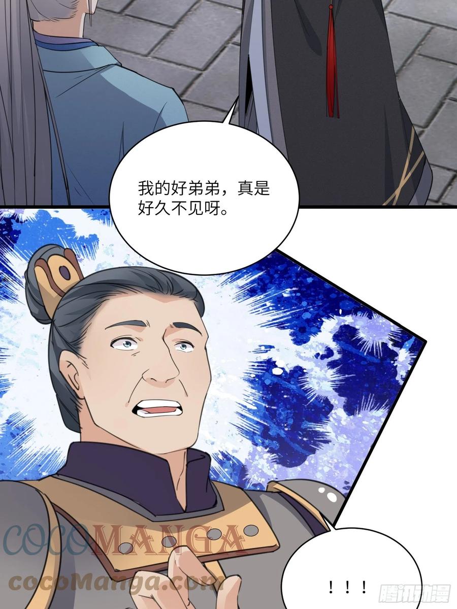 修仙就要傍富婆小说漫画,第68话 老爷子玩这么花了？1图