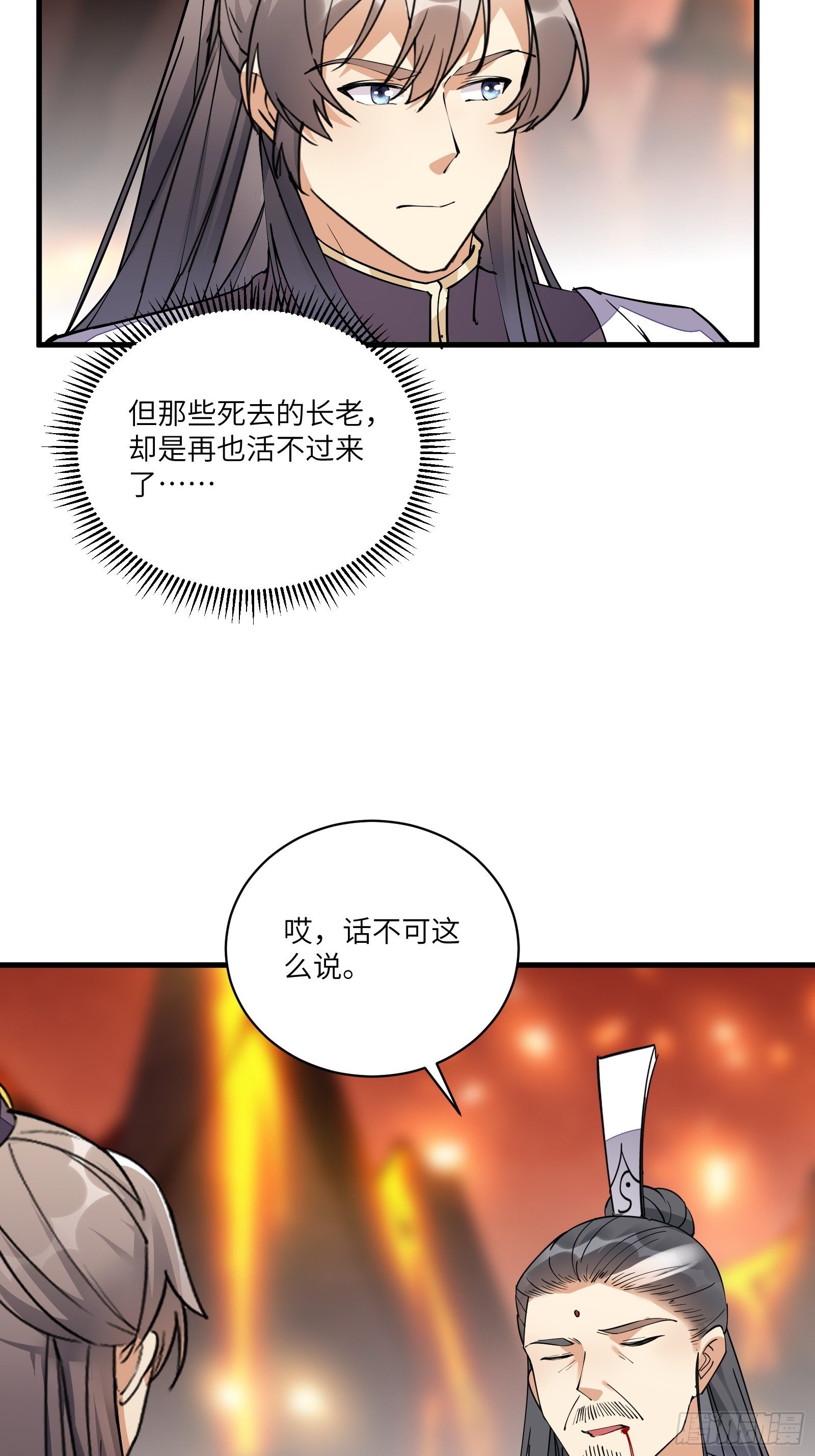 修仙就要傍富婆漫画,第100话 给你把媳妇送上门~2图