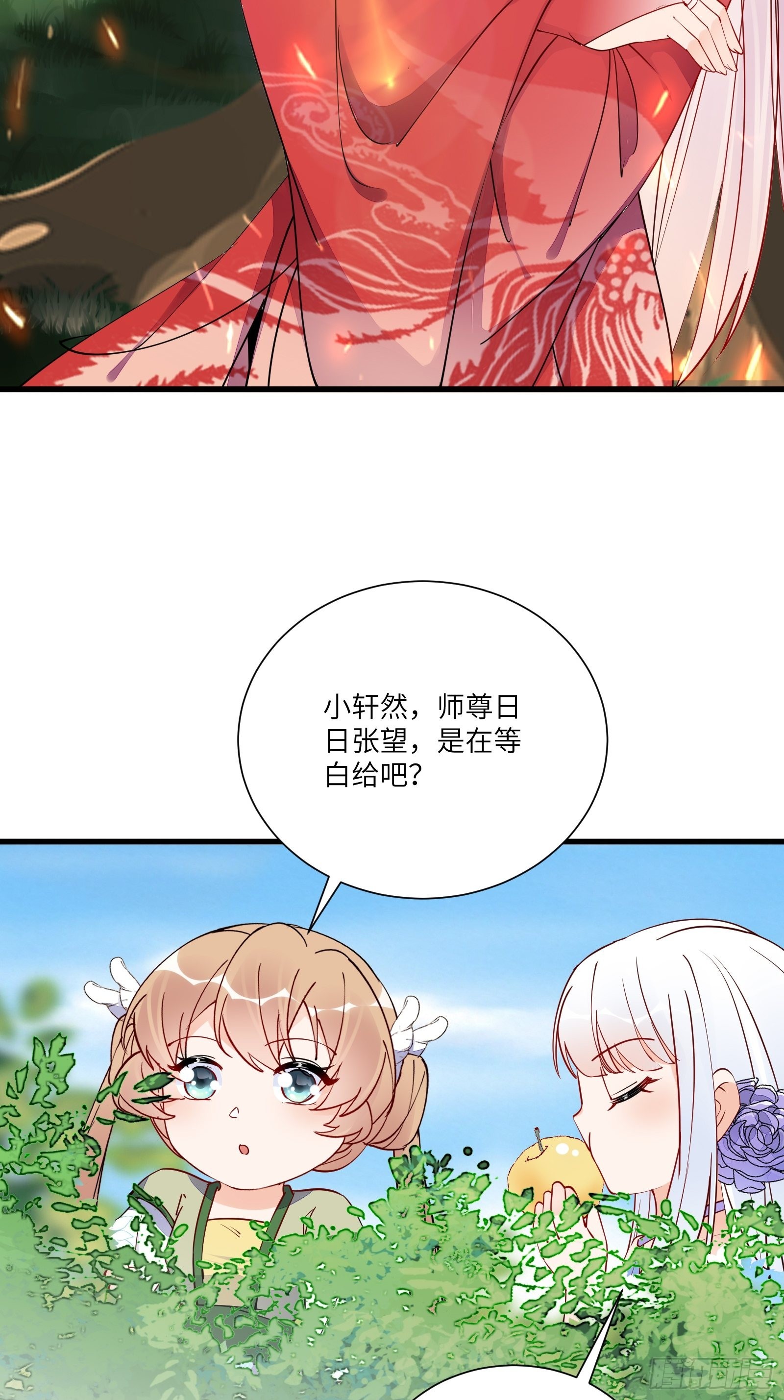 修仙就要傍富婆最新漫画,第166话 痴情，何错之有？2图