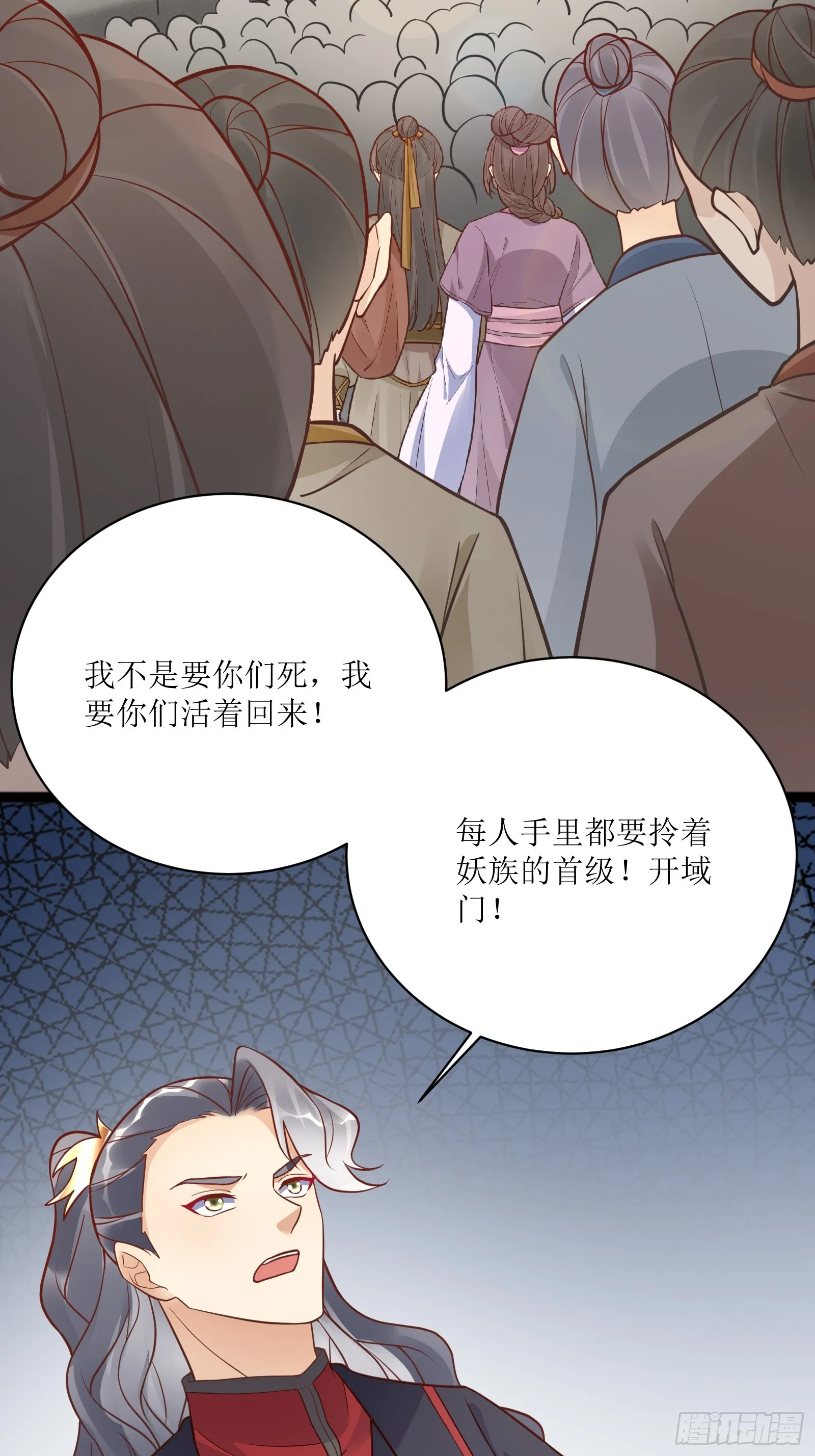 修仙就要傍富婆漫画153漫画,第234话 垂泪2图