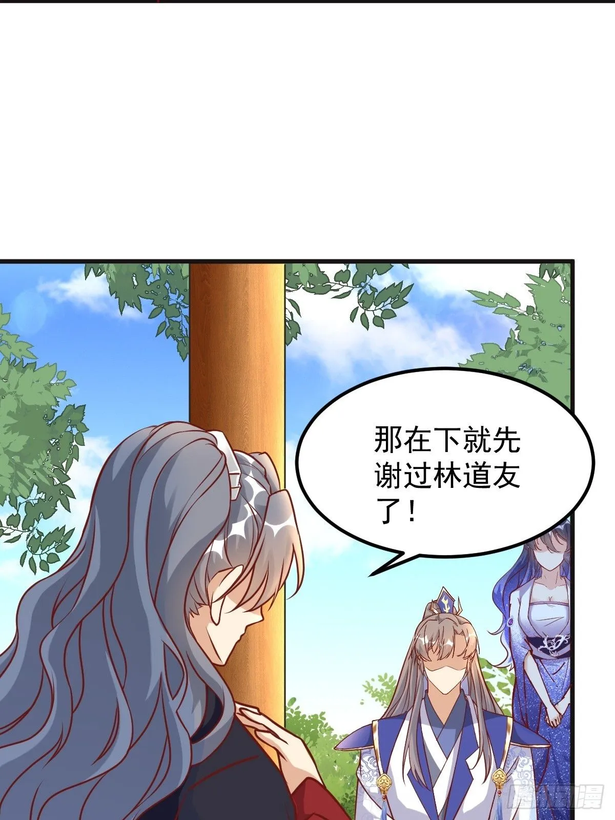 修仙就要傍富婆结局漫画,第241话 去往新世界1图