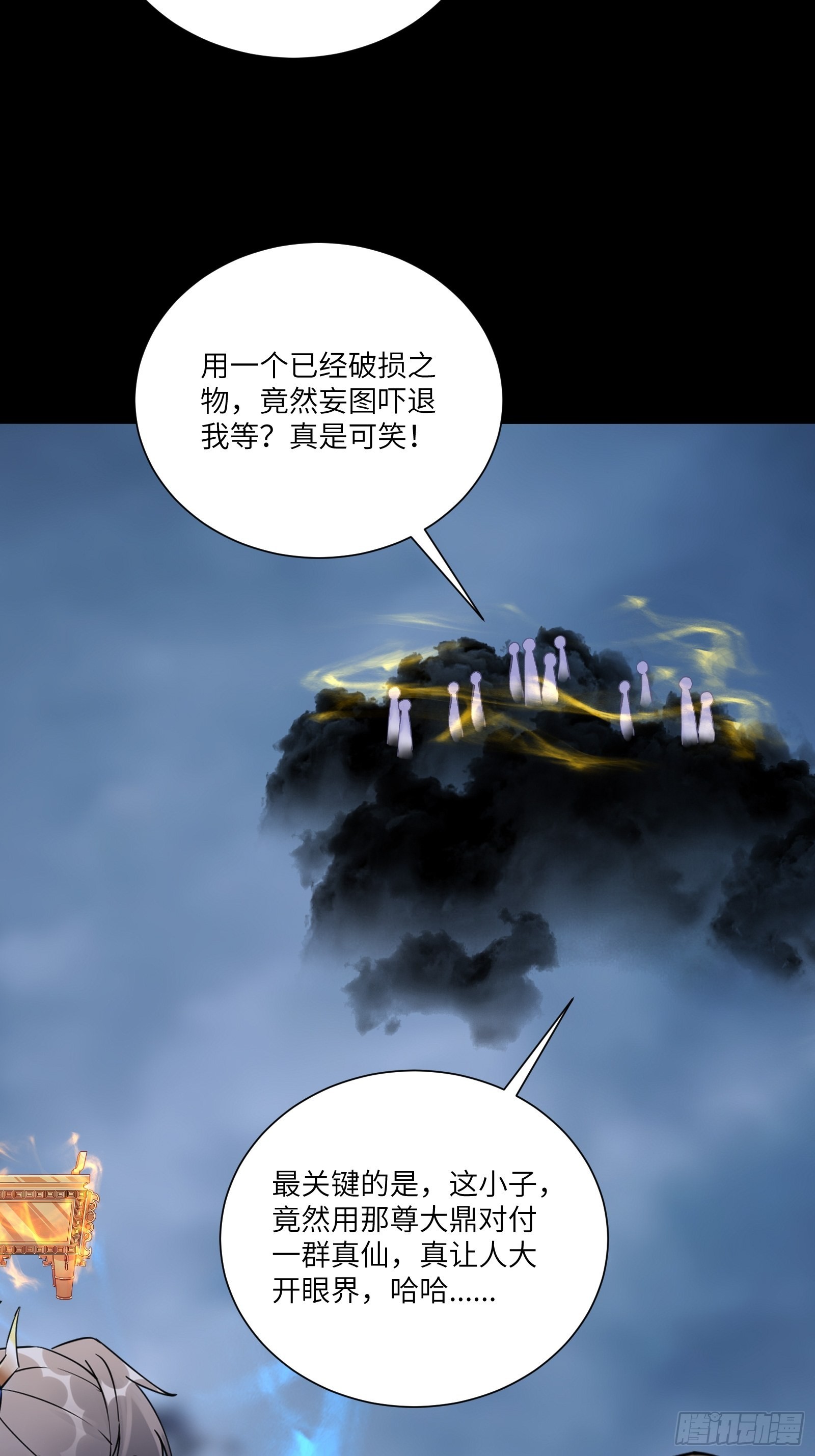 修仙就要傍富婆女主最后和谁成亲漫画,第163话 一网打尽2图