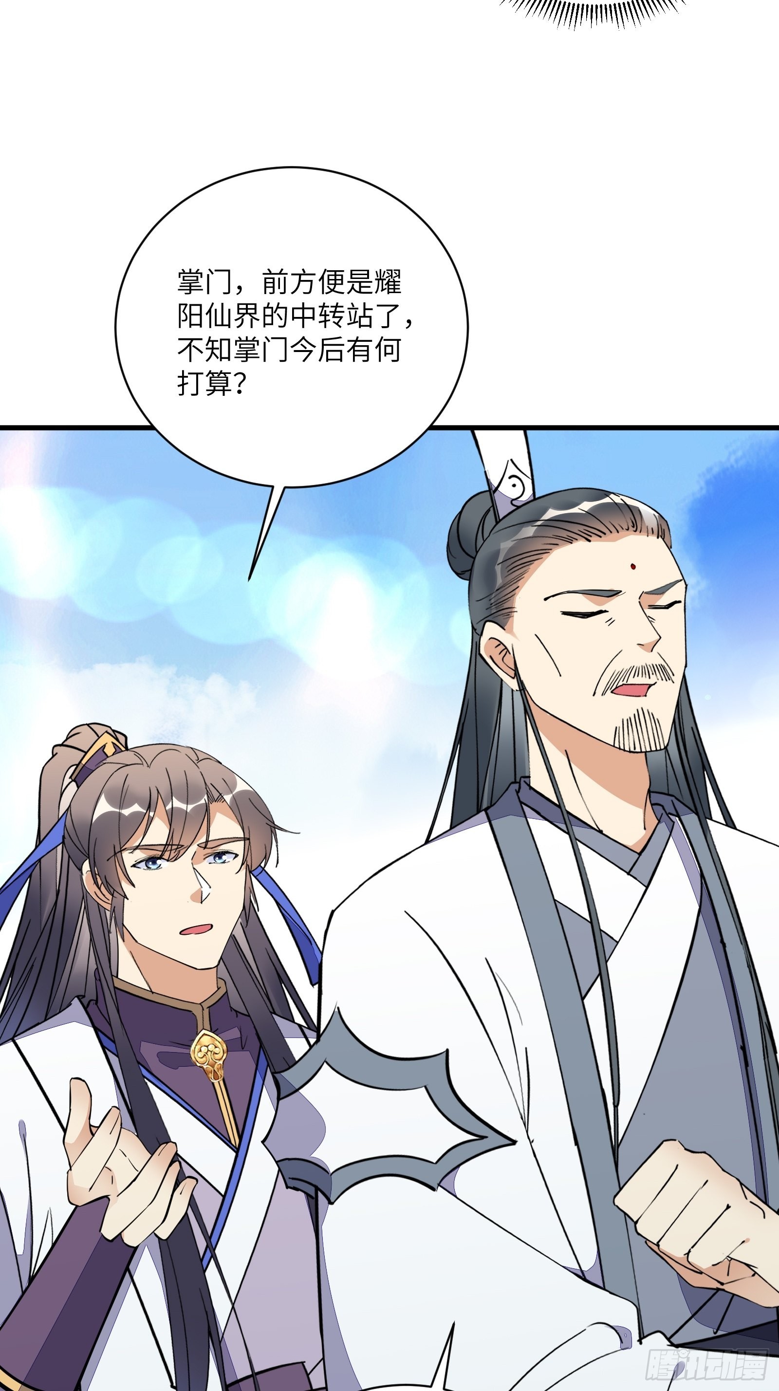 修仙就要傍富婆动漫全集漫画,第171话 这软饭，得吃！1图