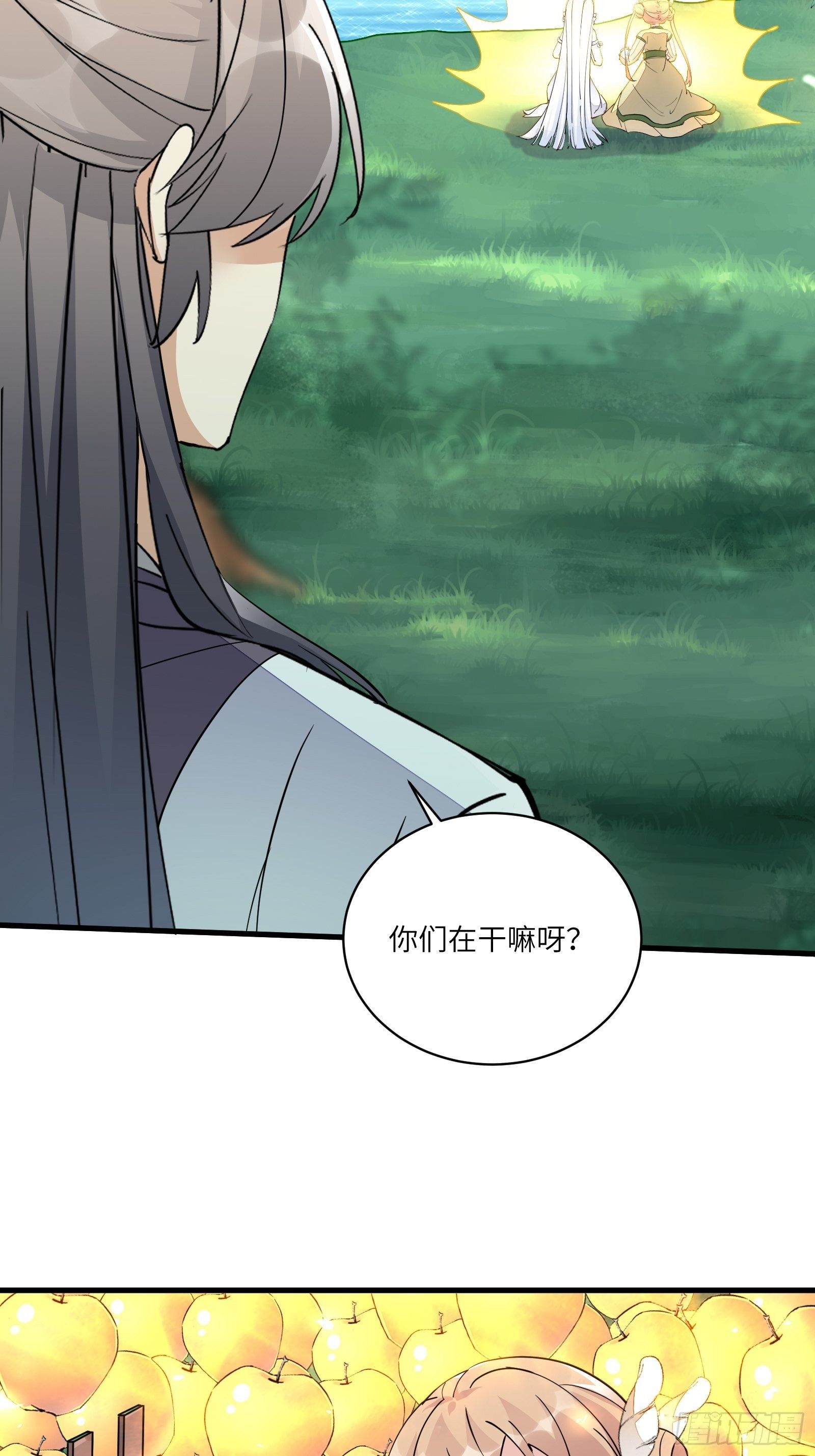 修仙从离婚开始全集漫画,第96话 想要和师父修成正果1图