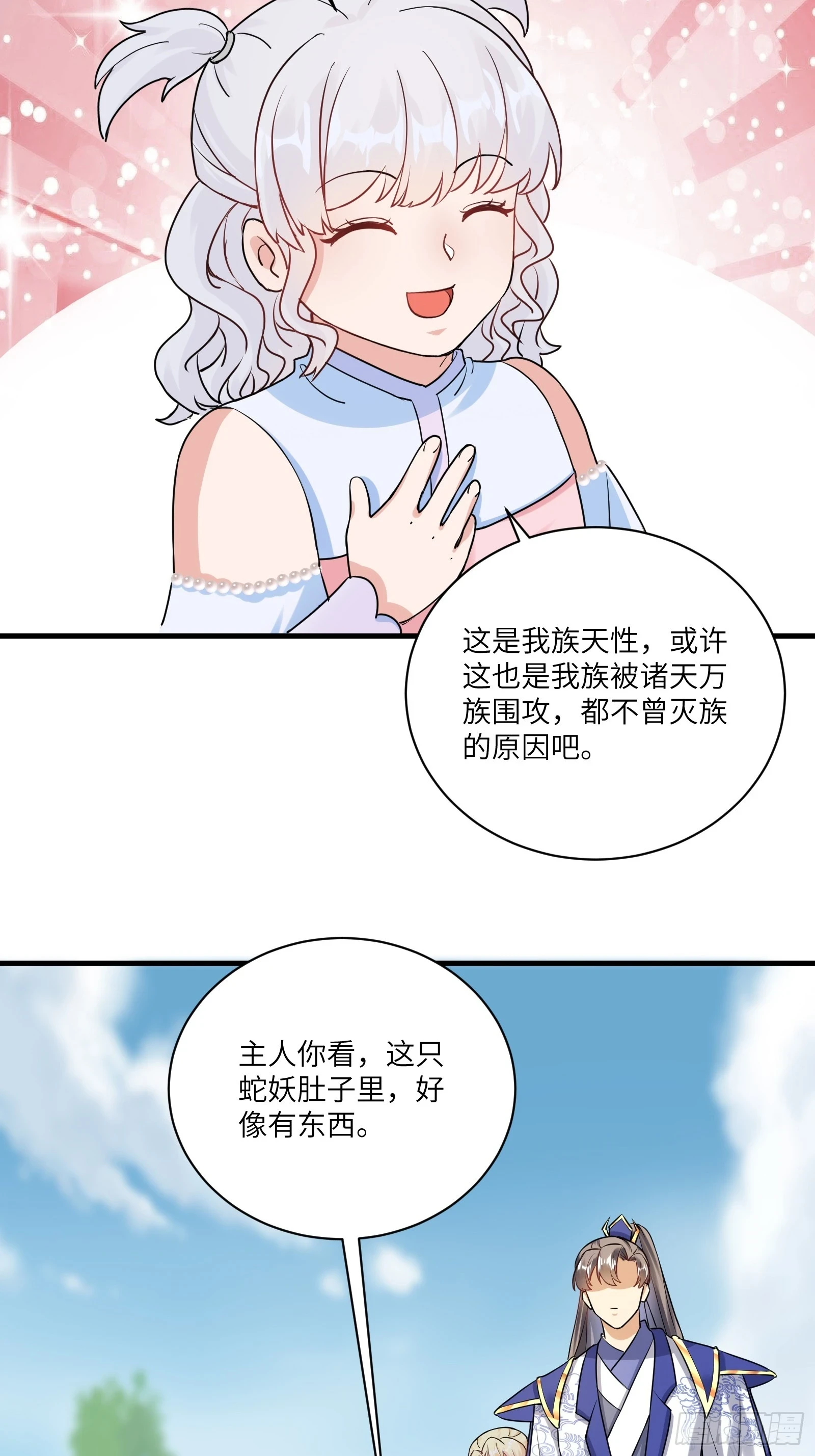 修仙就要佛系嘛txt漫画,第212话 血脉压制2图