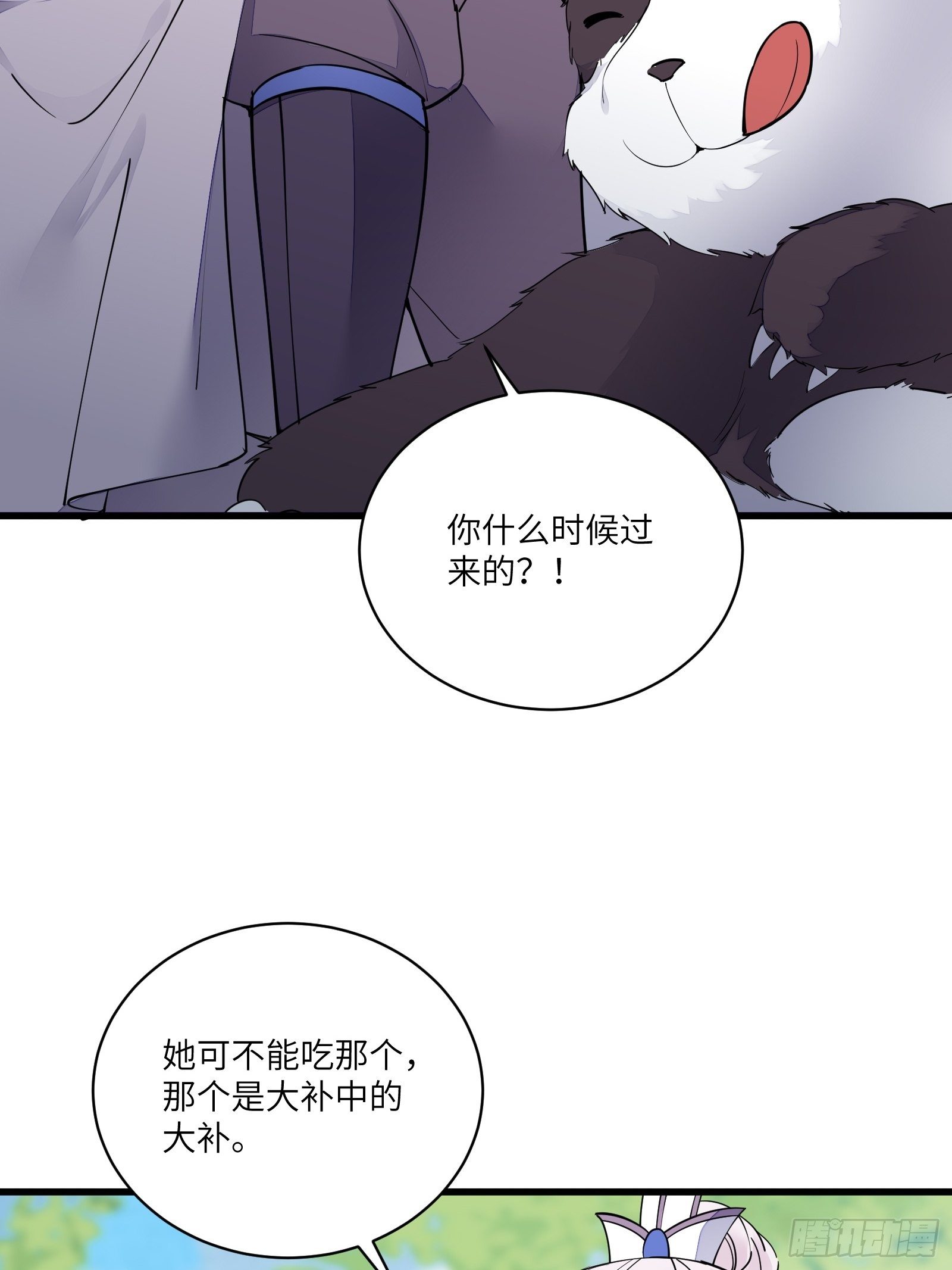 修仙就要榜富婆 漫画漫画,第113话 斩妖诀窍1图