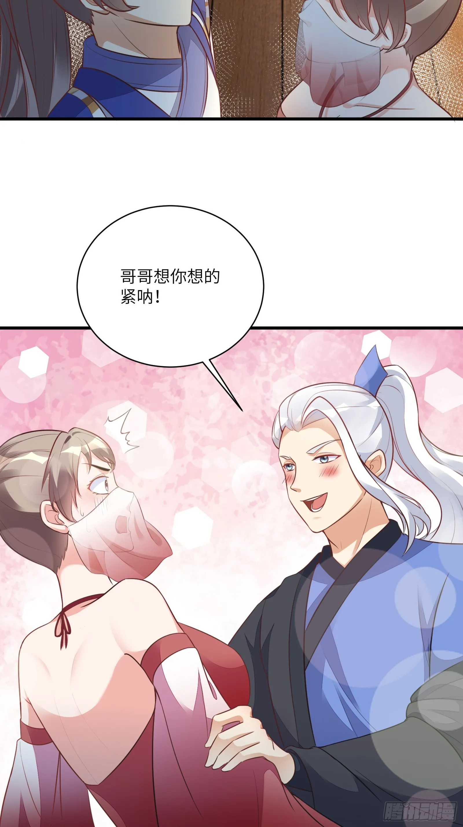 修仙就要傍富婆结局漫画,第228话 你说你装什么装呢？1图