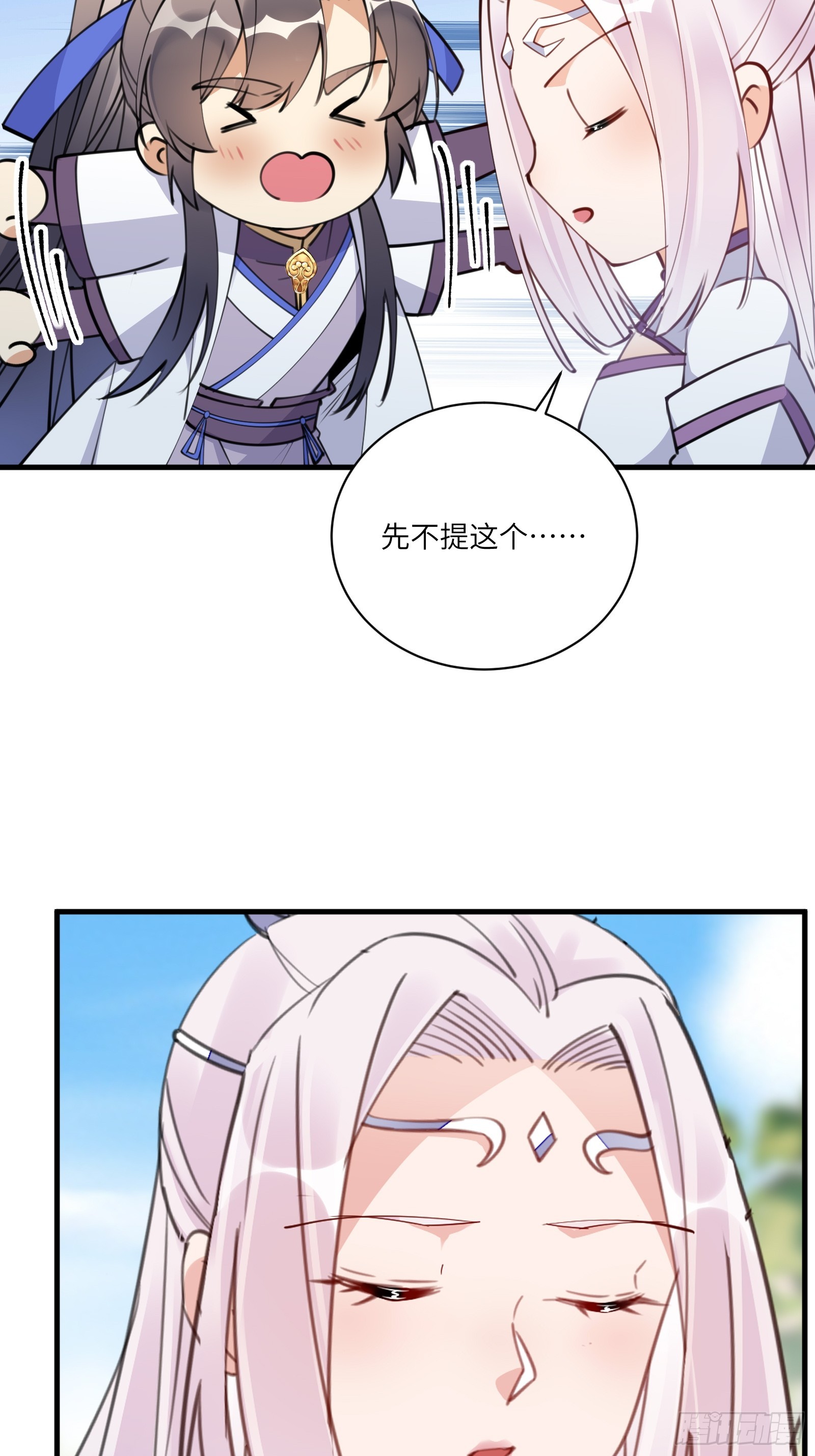 修仙就要傍富婆动漫全集漫画,第189话 只有师傅一人2图