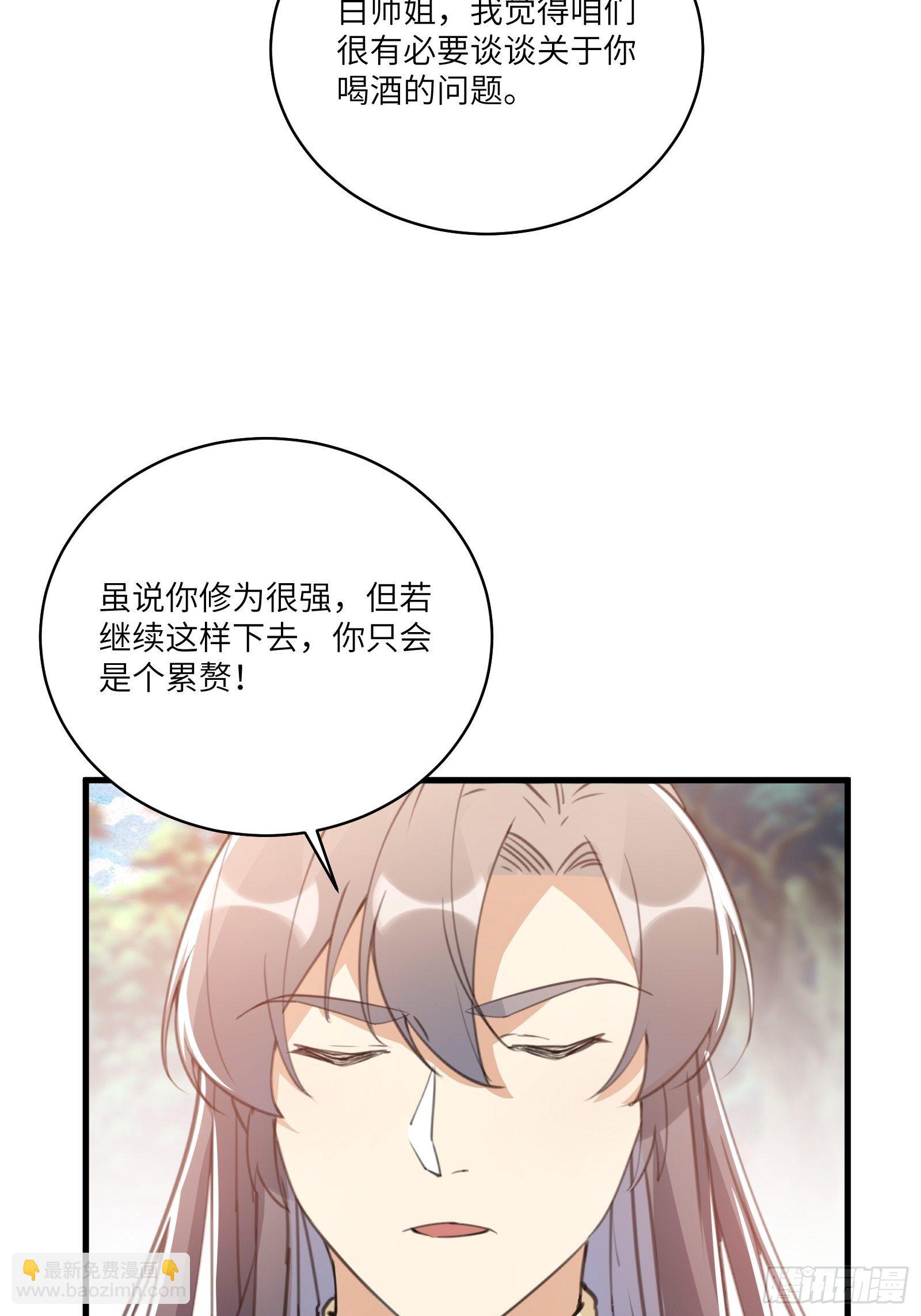 修仙就要傍富婆动漫免费观看漫画,第37话 遗迹2图