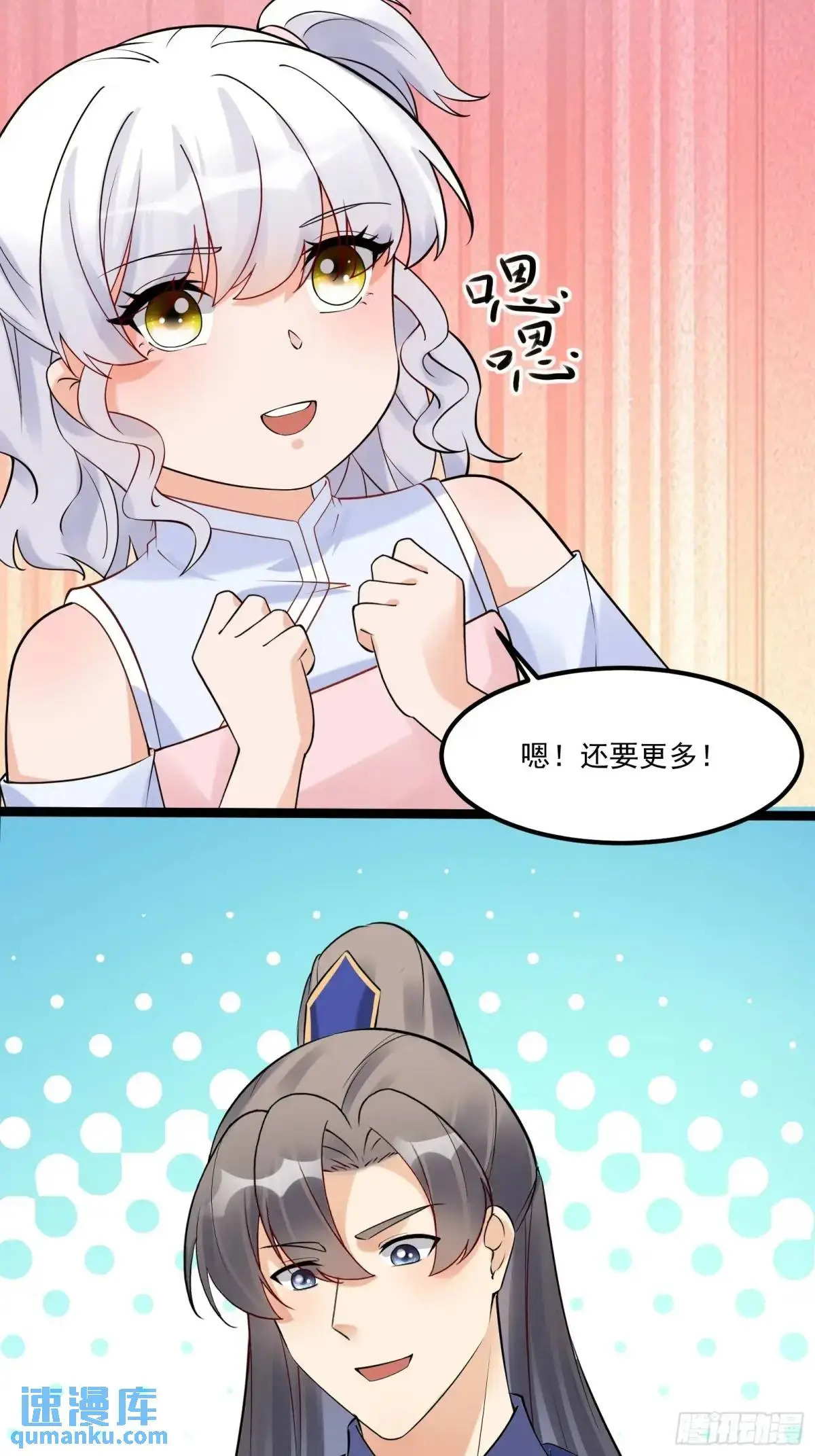 修仙就要傍富婆竟境界划分漫画,第246话 你出手我动嘴1图