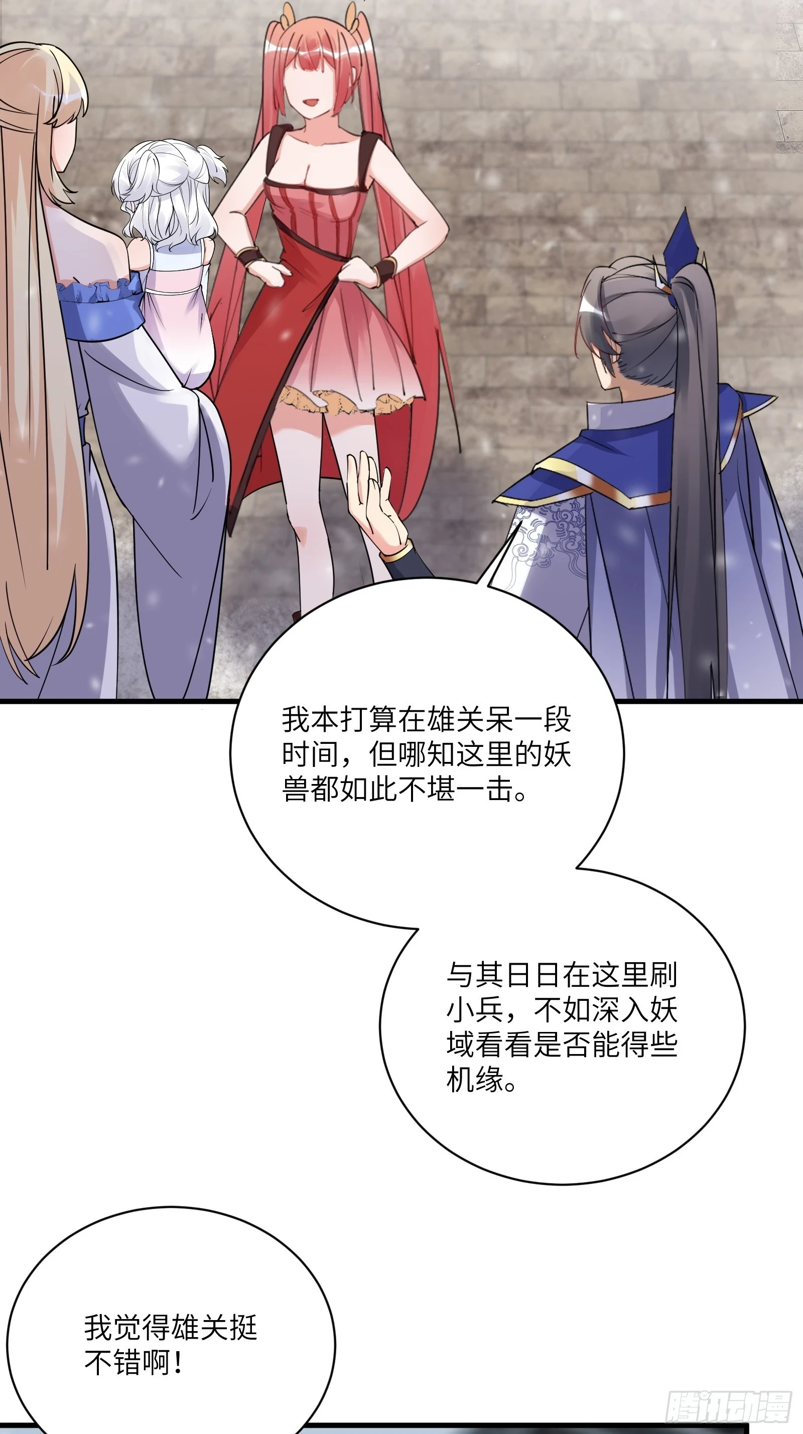 修仙就要傍富婆是什么小说改编的漫画,第209话 秦皇的使者1图