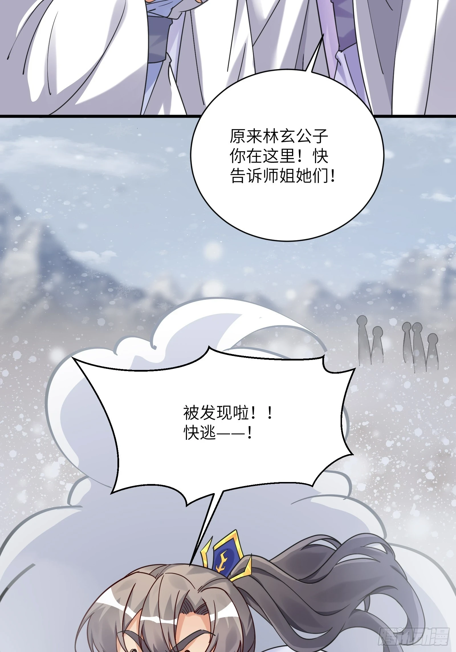 《要修仙就上一百层》漫画,第207话 我很严谨2图