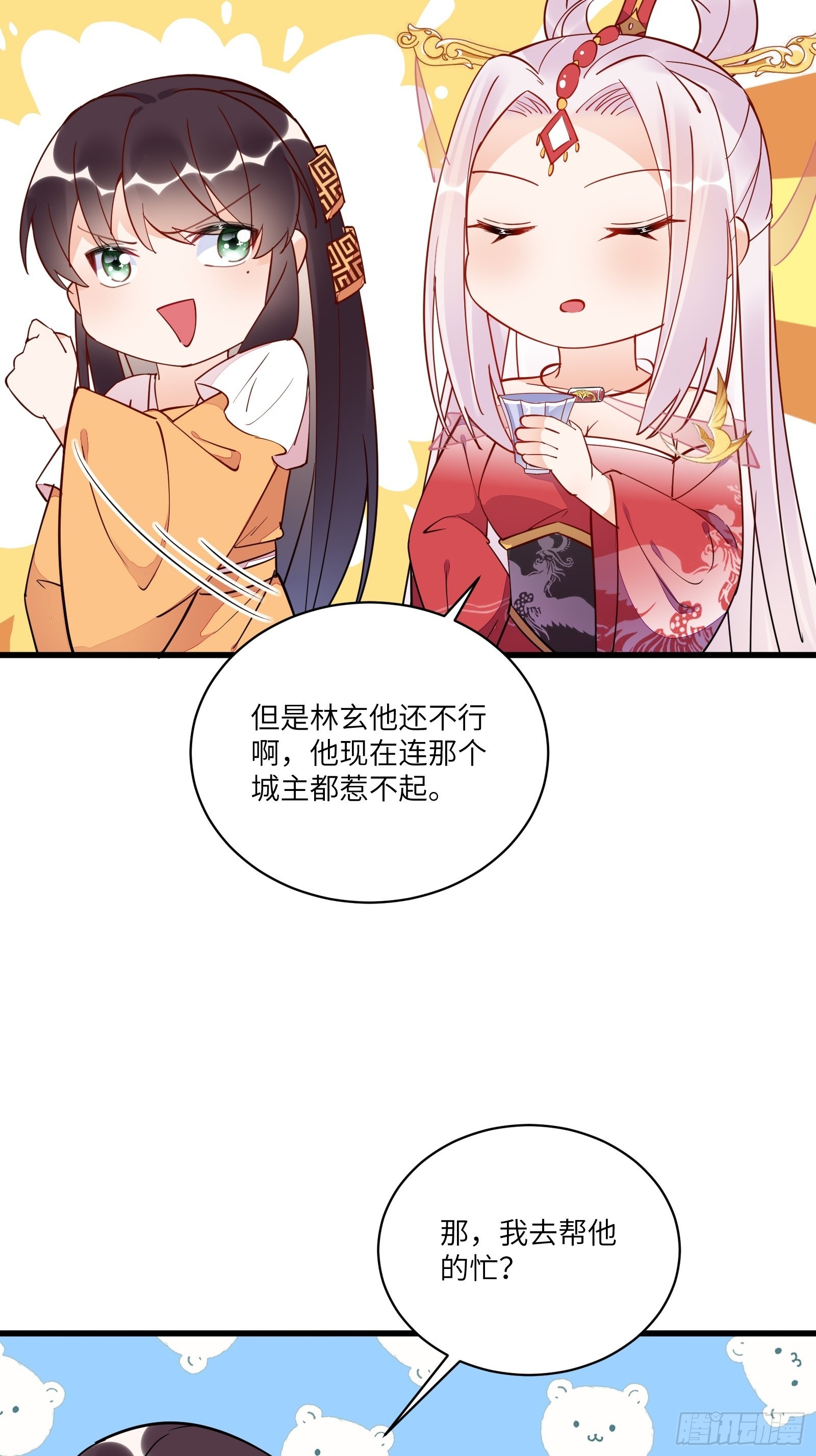 修仙就要傍富婆女主是谁漫画,第139话 师傅的日常2图