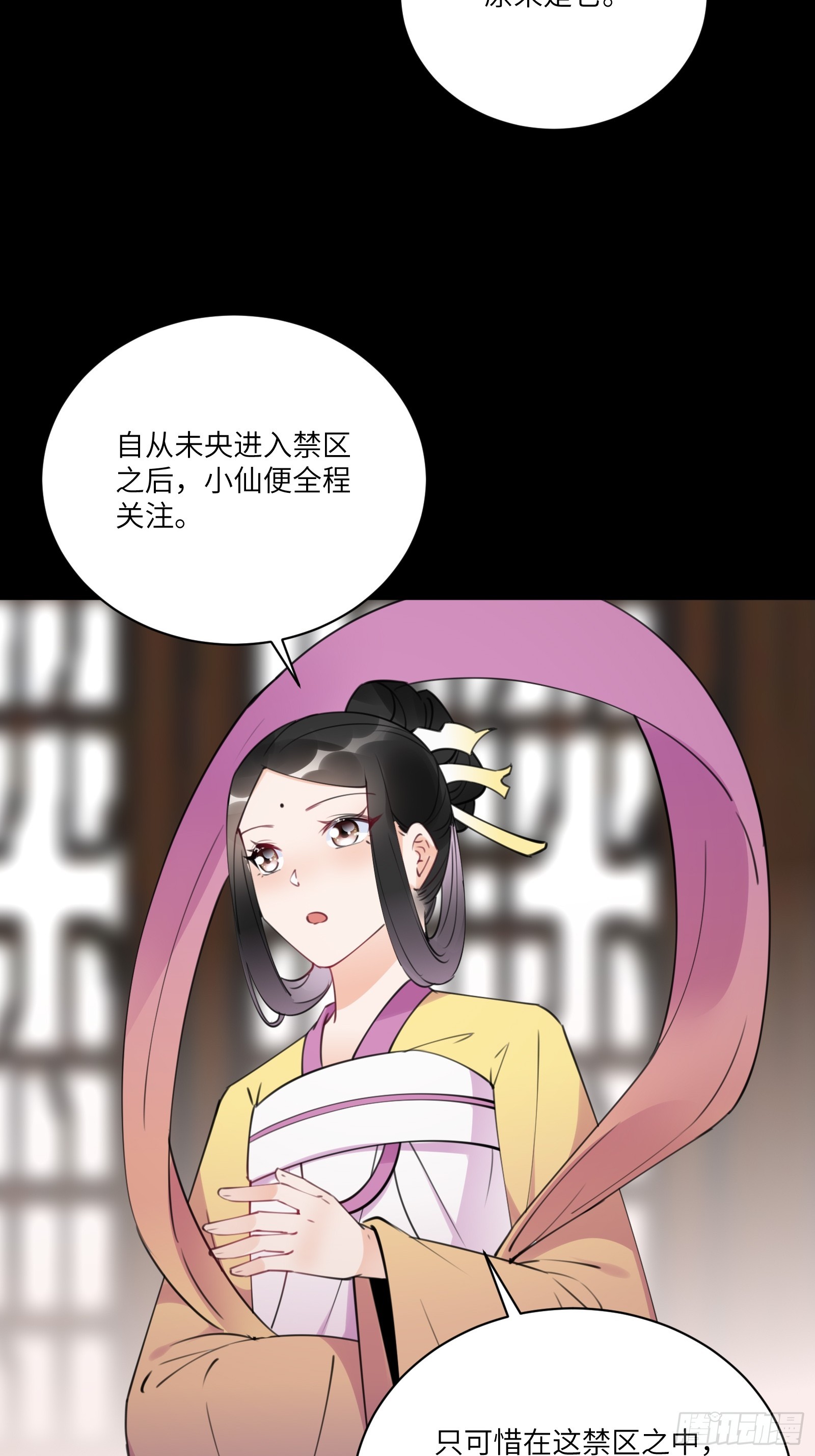 修仙就要傍富婆动漫免费观看漫画,第190话 诸天禁区（师父篇）1图