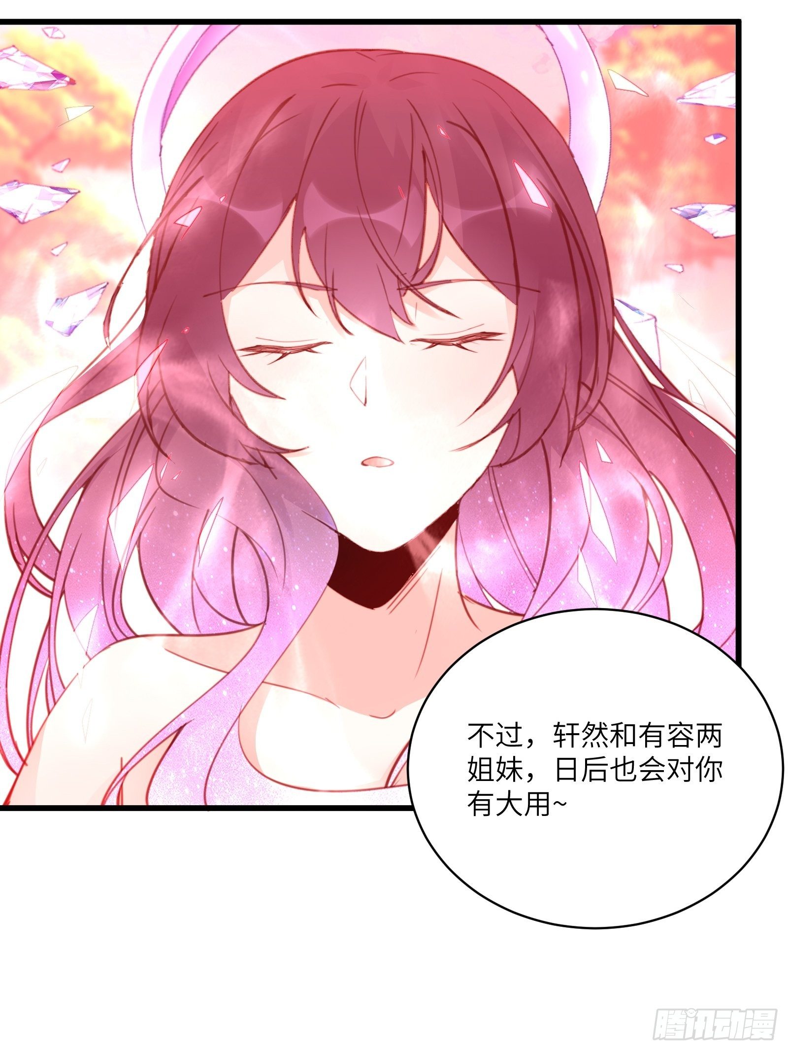 修仙就要傍富婆漫画153漫画,第54话 师父，您的身份是……2图