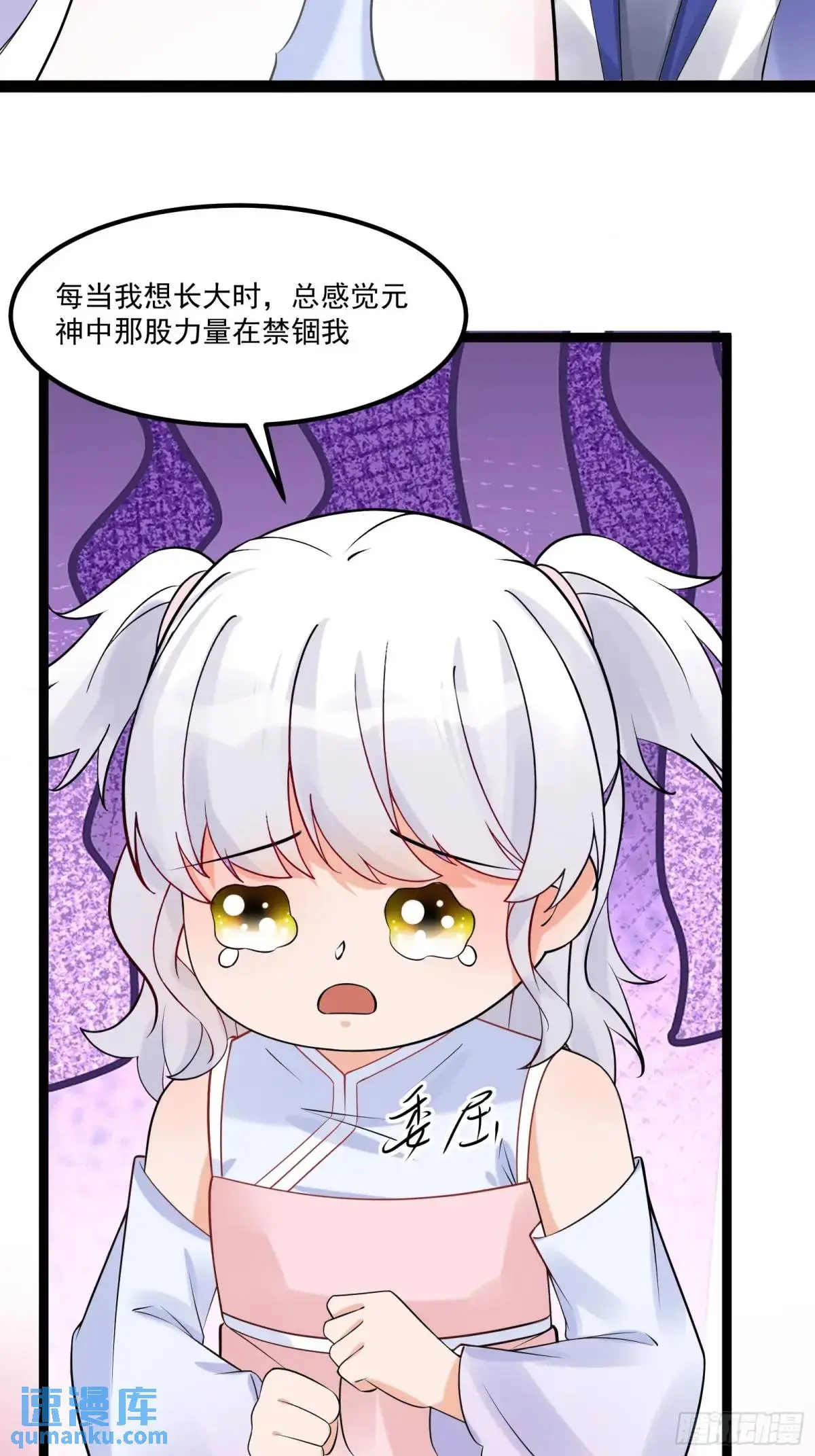 修仙就要傍富婆最新漫画,第244话 你出手我动嘴1图