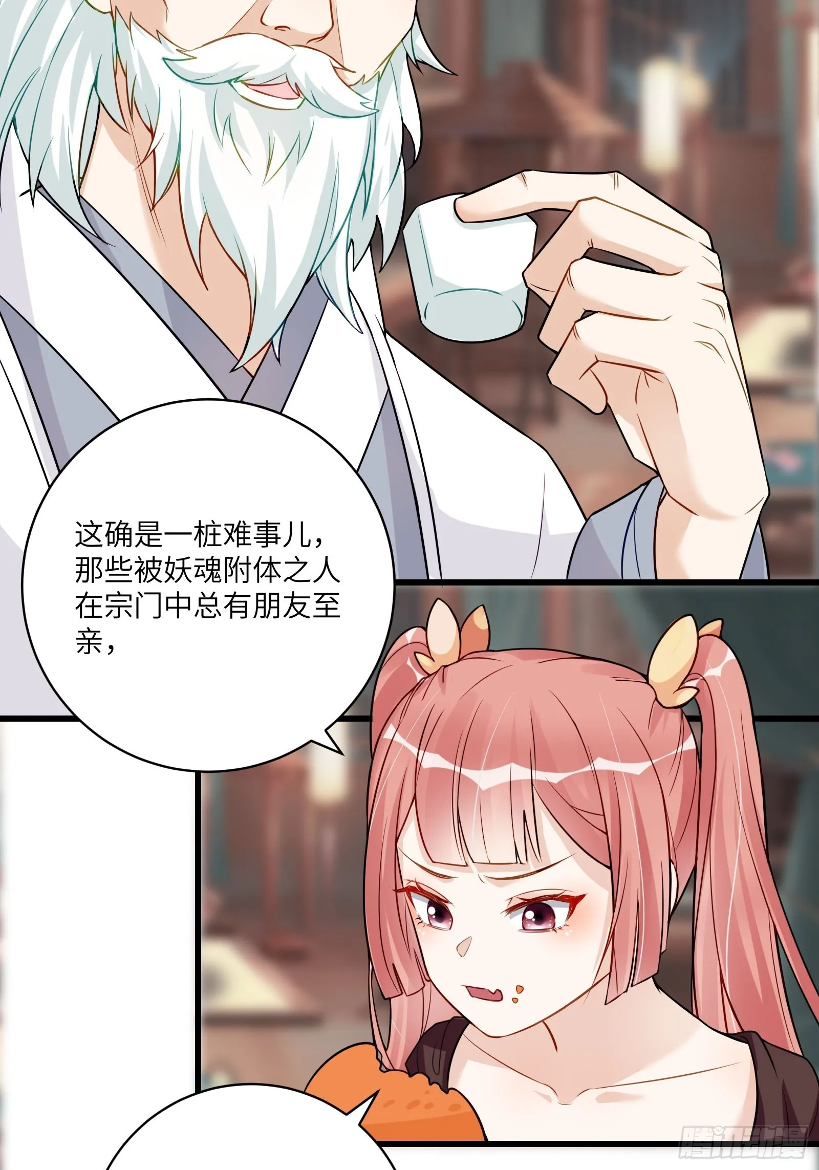 修仙就要傍富婆小说漫画,第231话 禁止凡尔赛2图