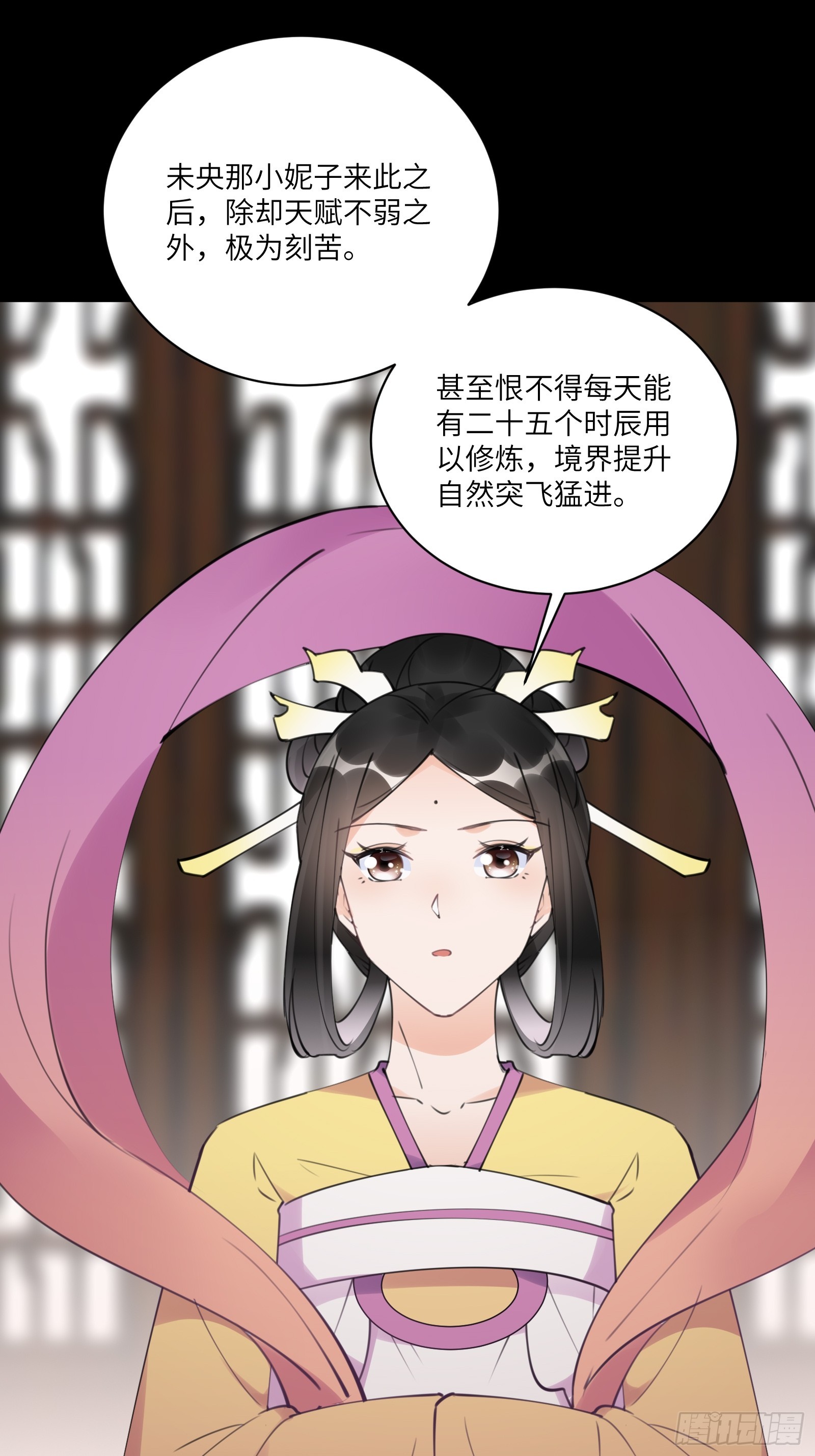 修仙就要傍富婆漫画免费在线观看漫画,第190话 诸天禁区（师父篇）2图