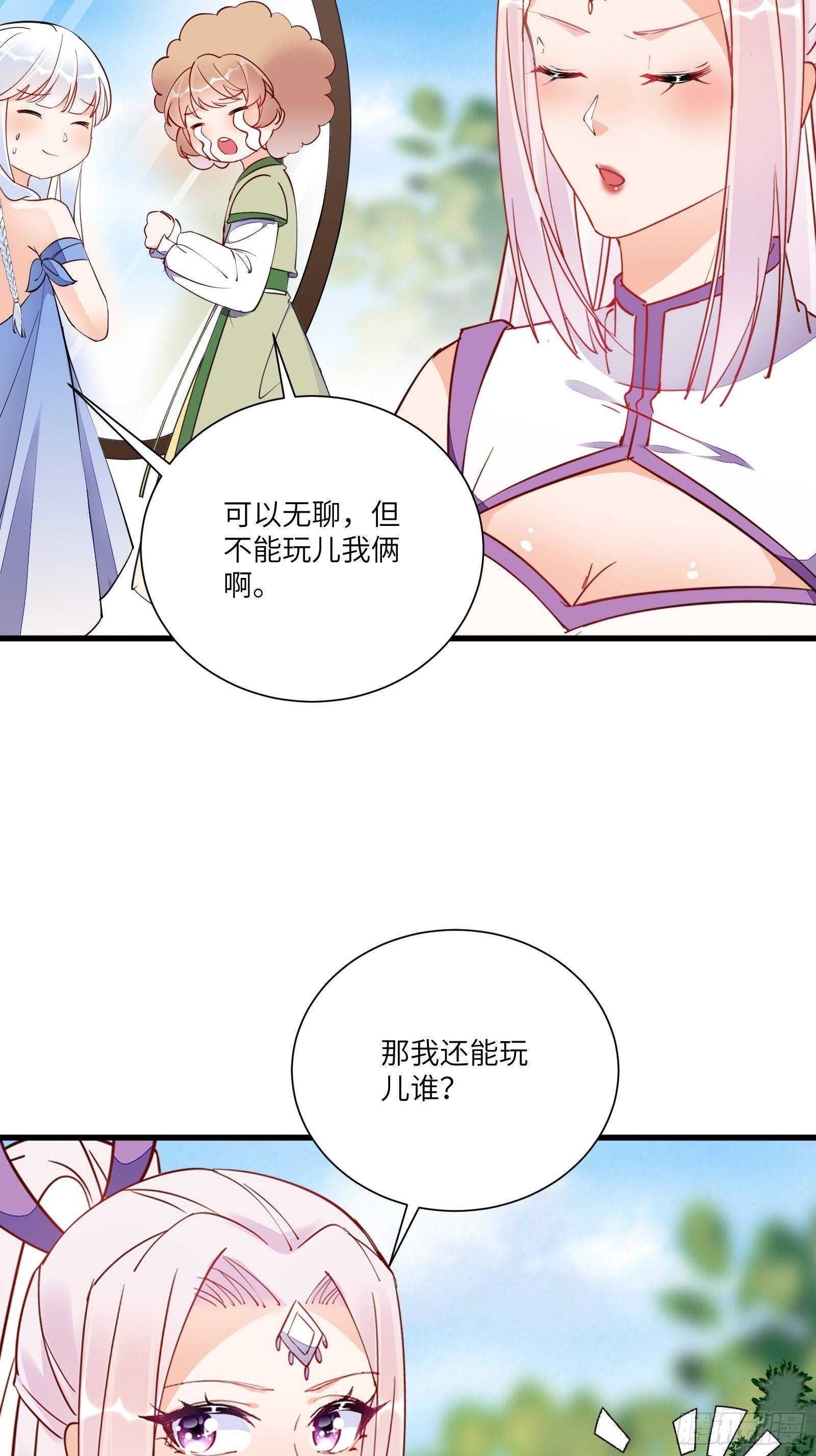 修仙就要傍富婆免费下拉式漫画,第161话 想他给我洗澡2图